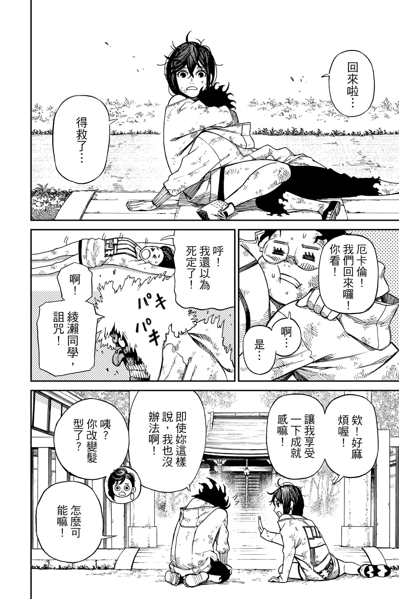 Page 119