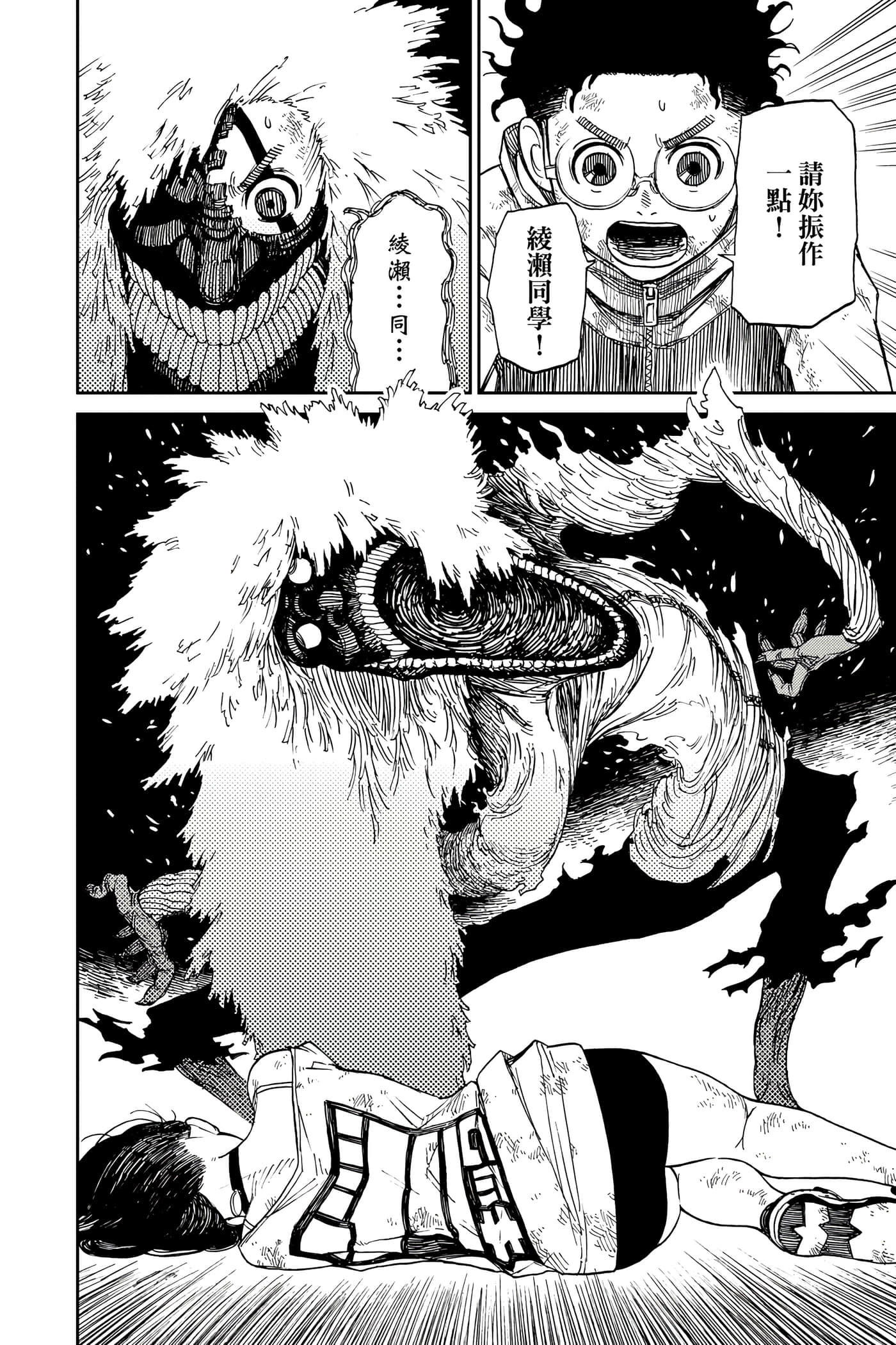Page 121