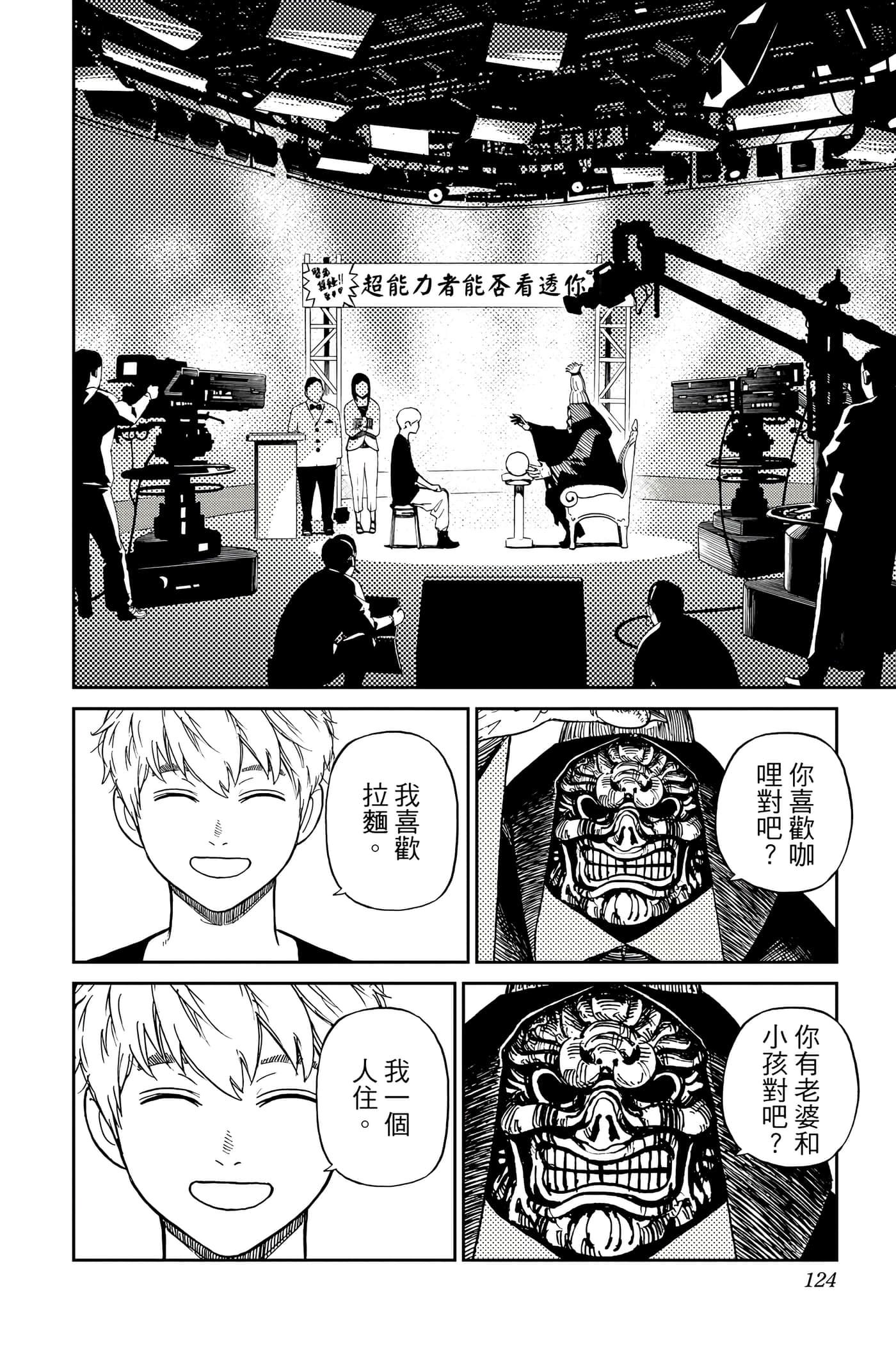 Page 123