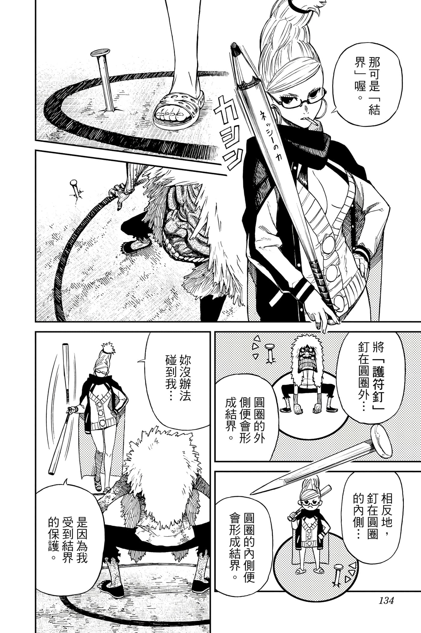Page 133