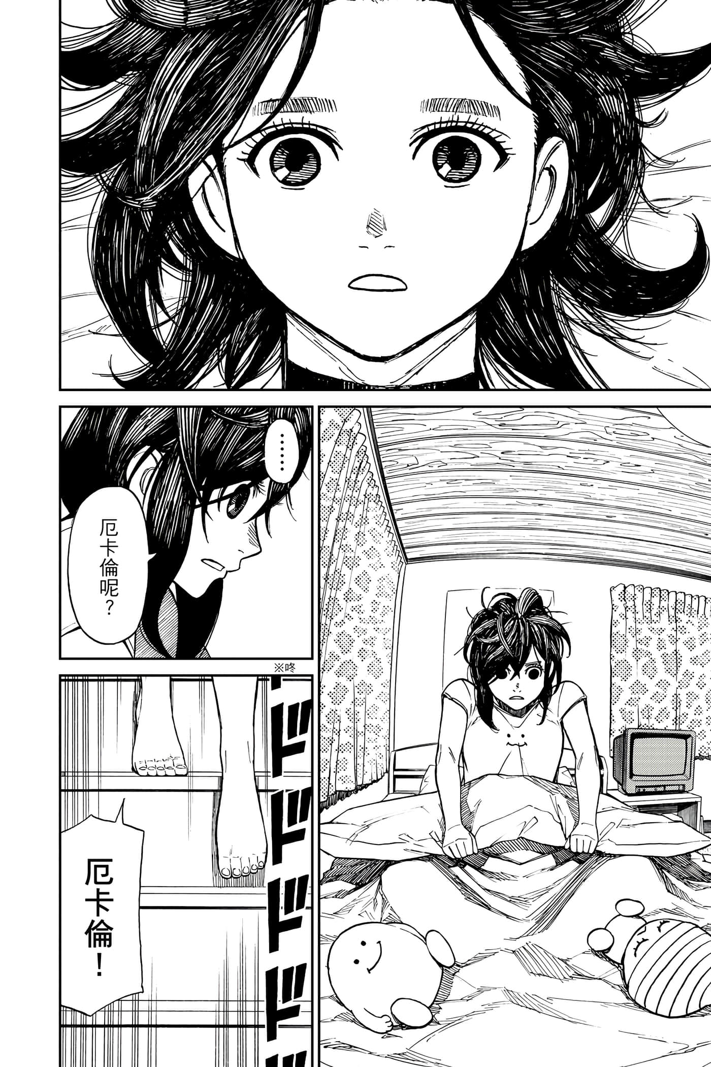 Page 137