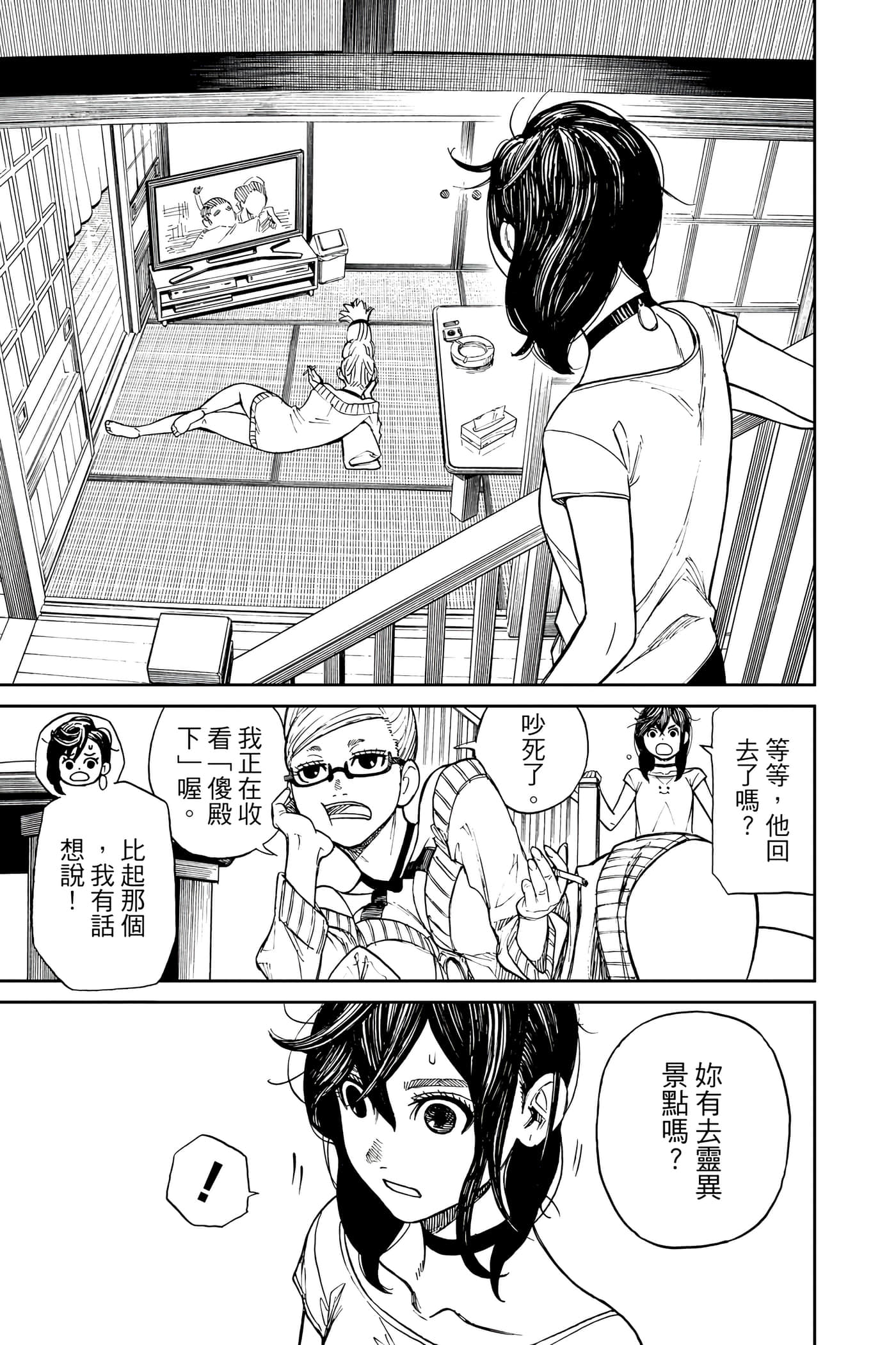 Page 138