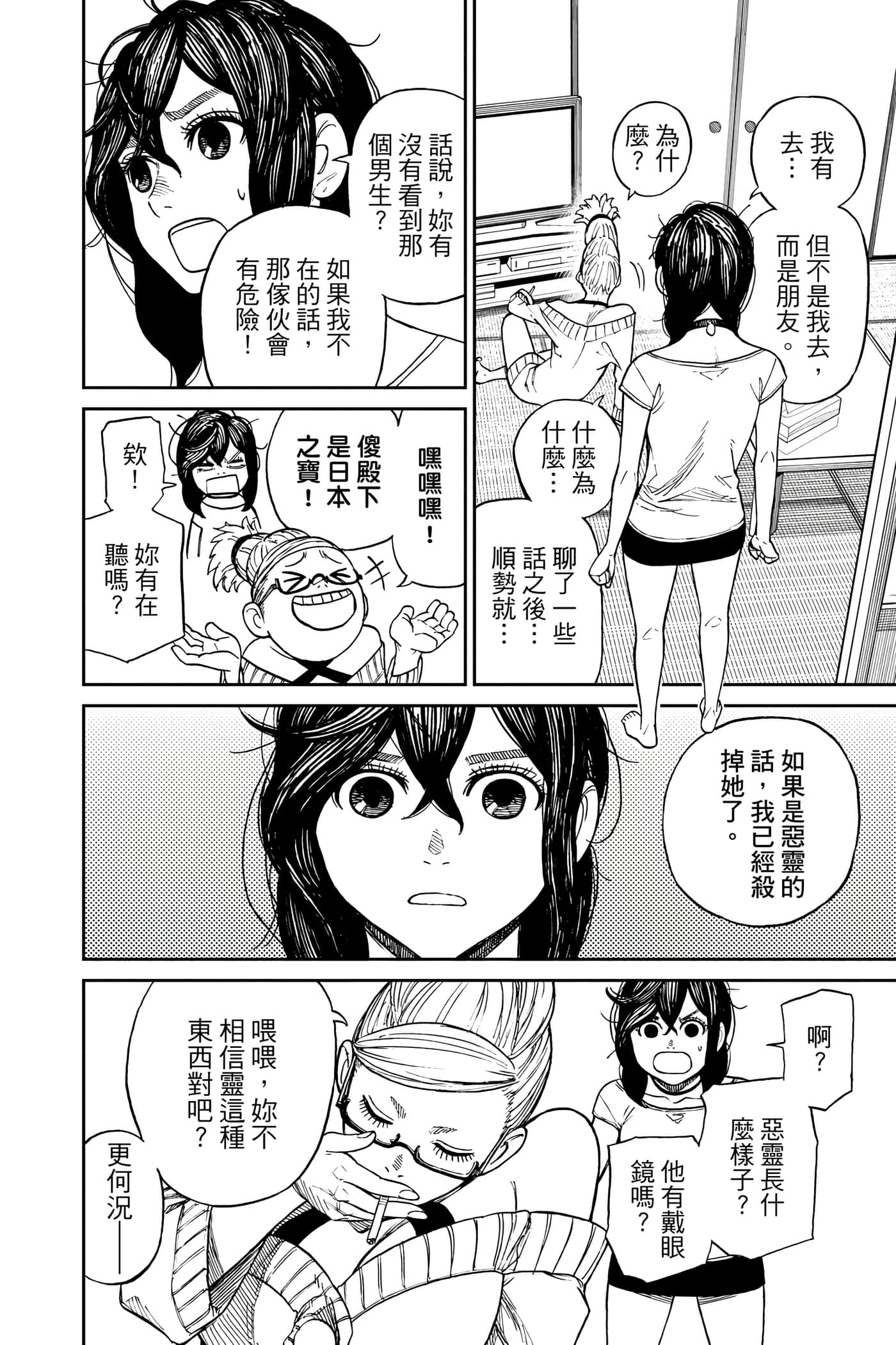 Page 139