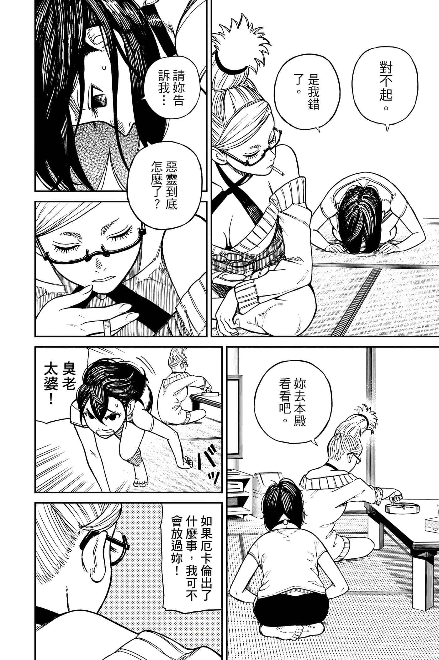 Page 141