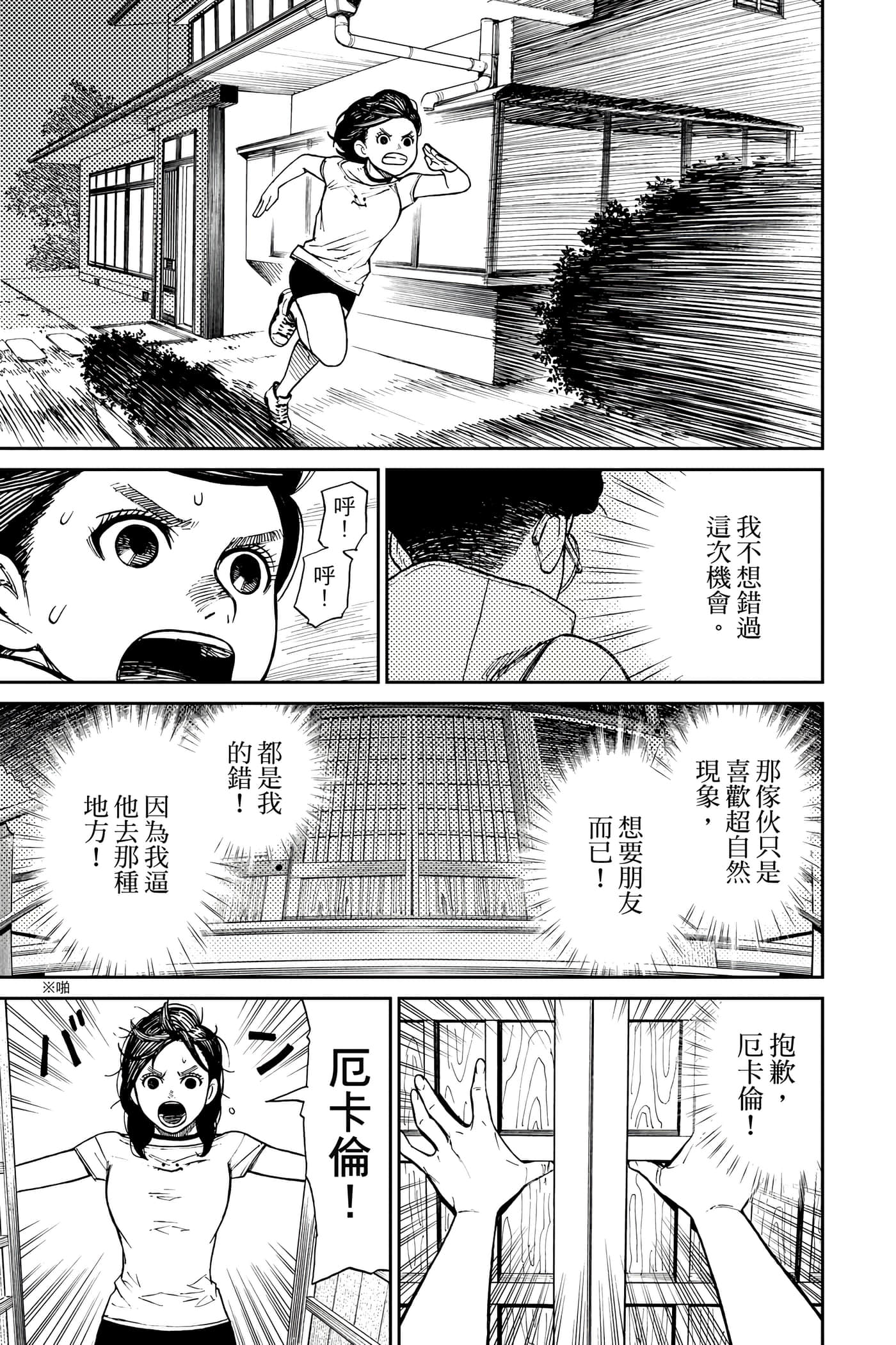 Page 142