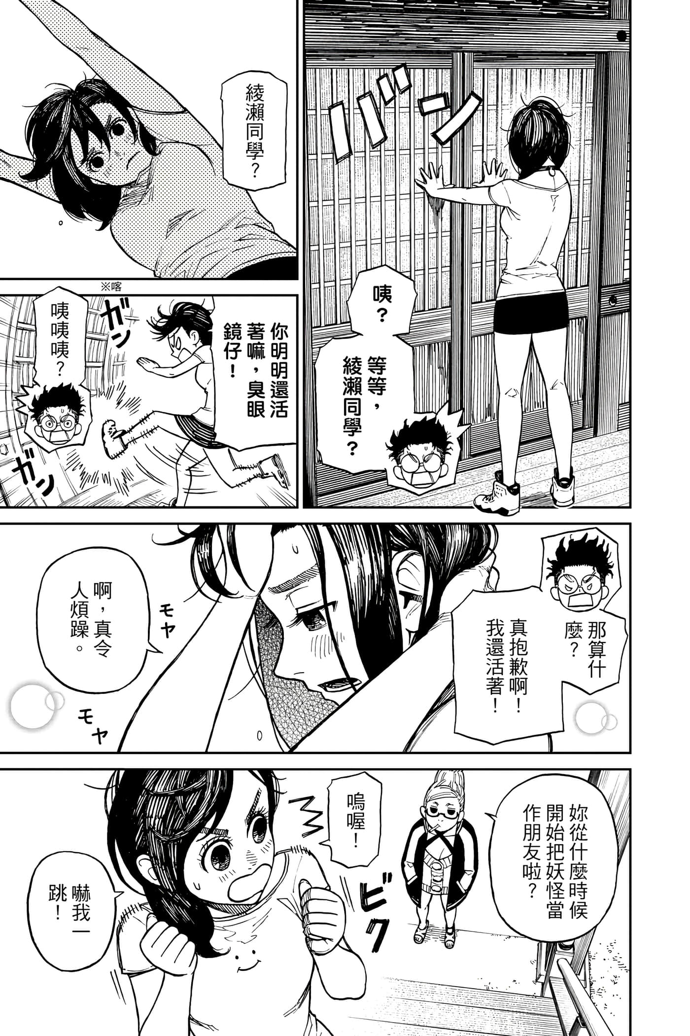 Page 144