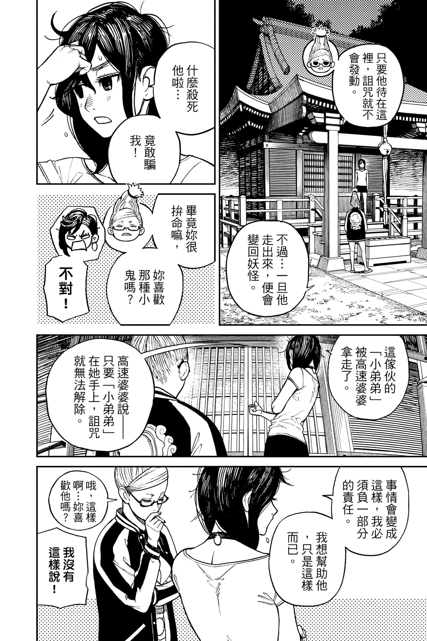 Page 145