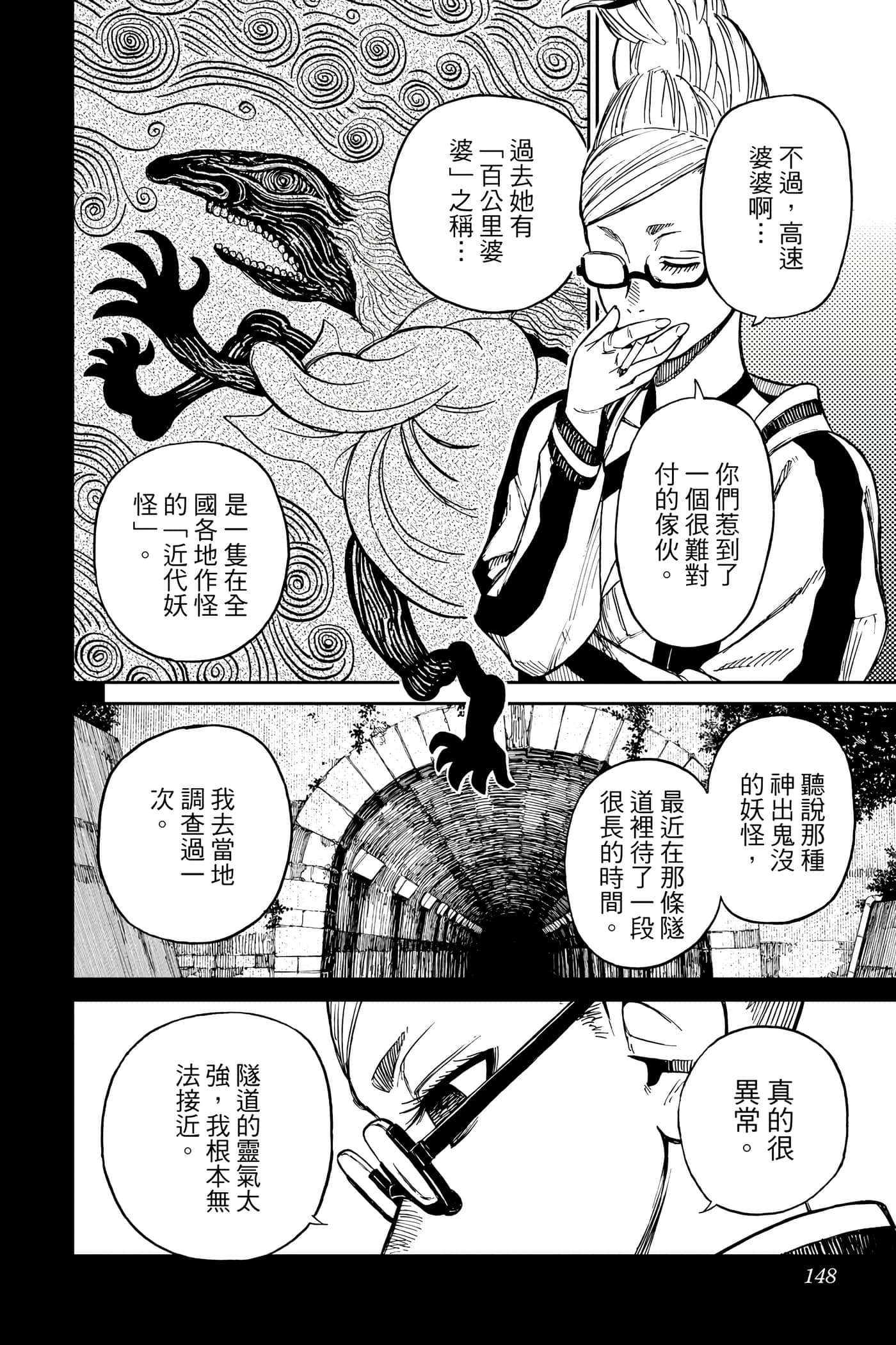 Page 147