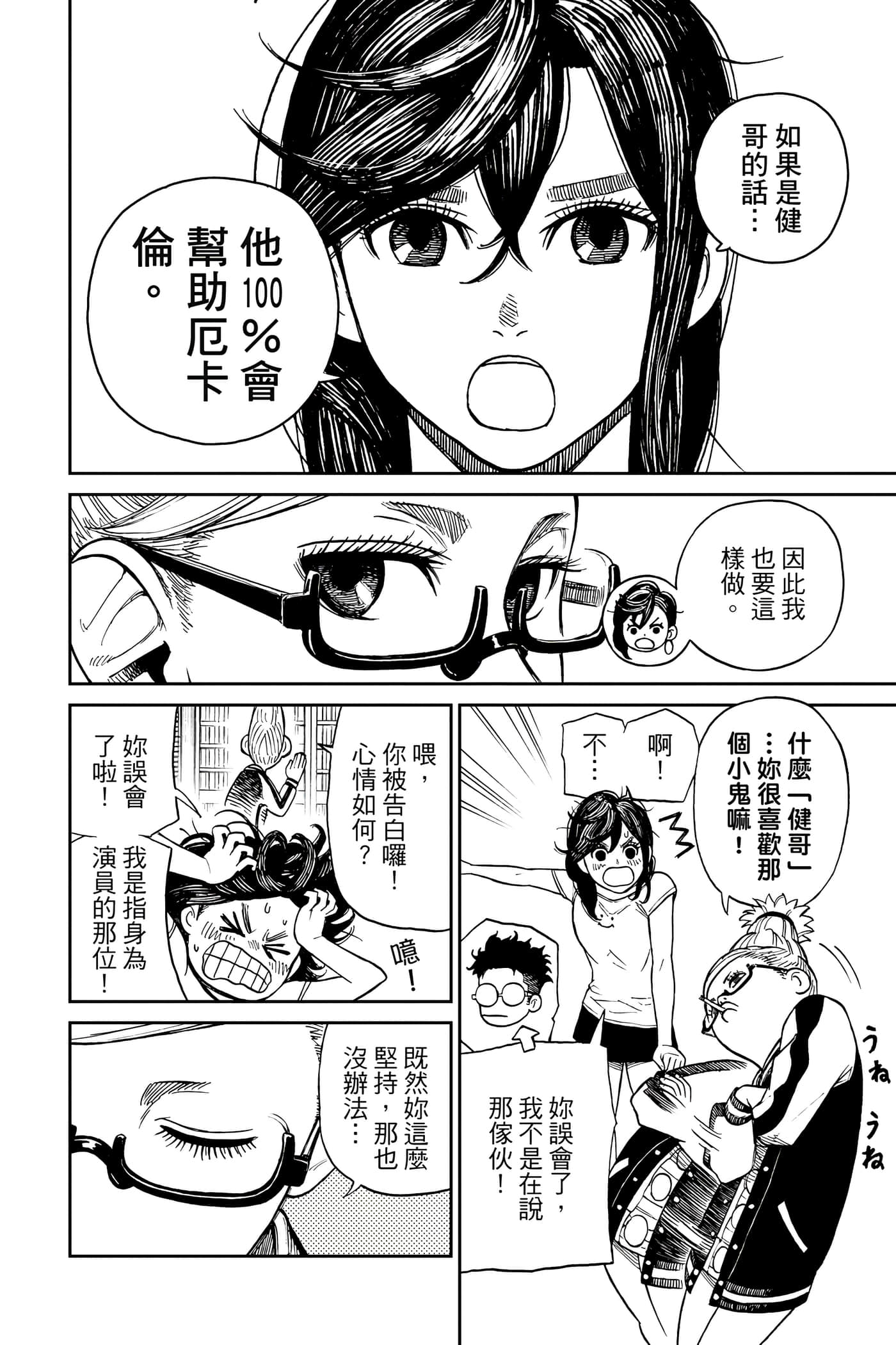 Page 151