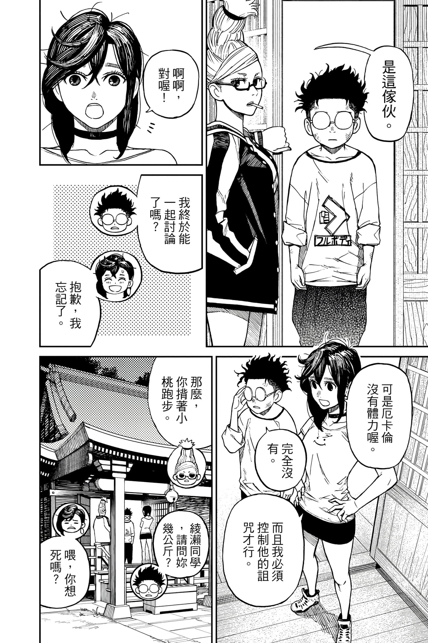 Page 155