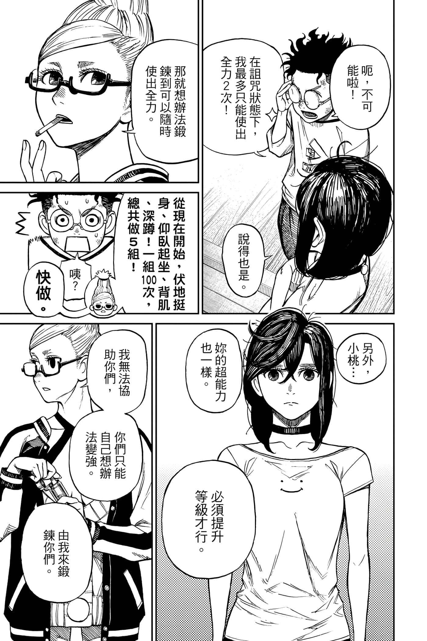 Page 156