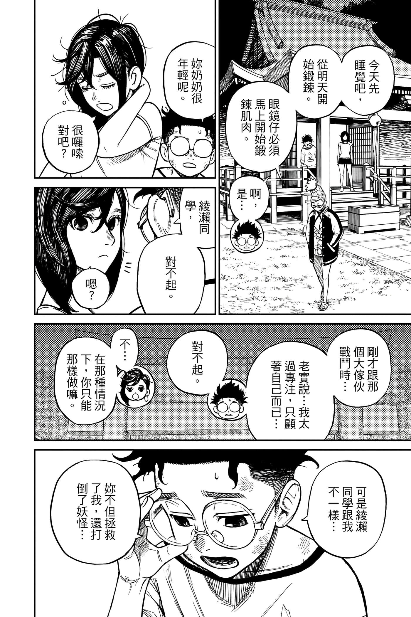 Page 157