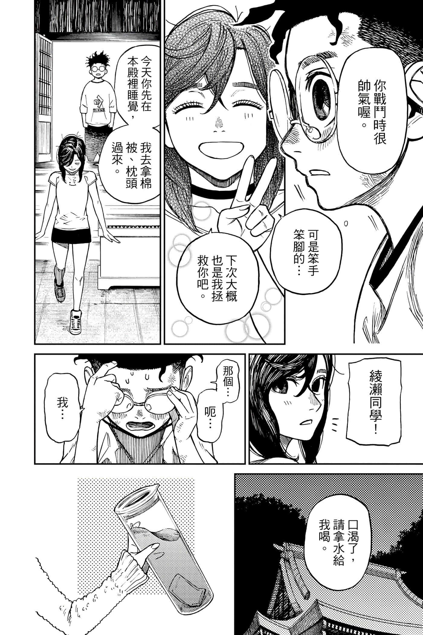 Page 159