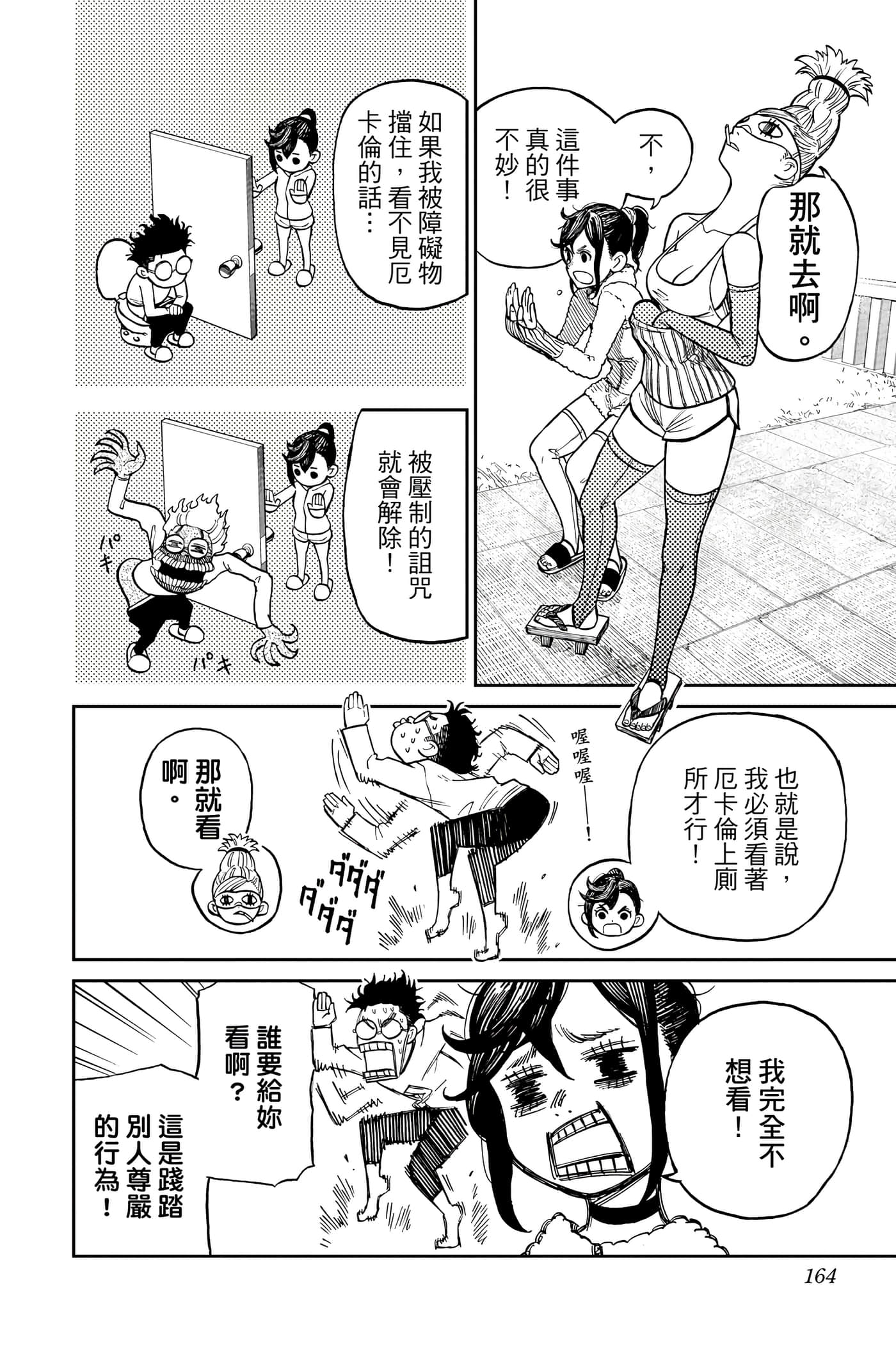 Page 163