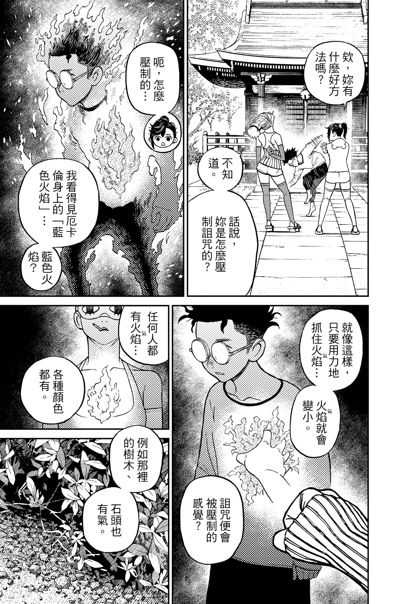 Page 164