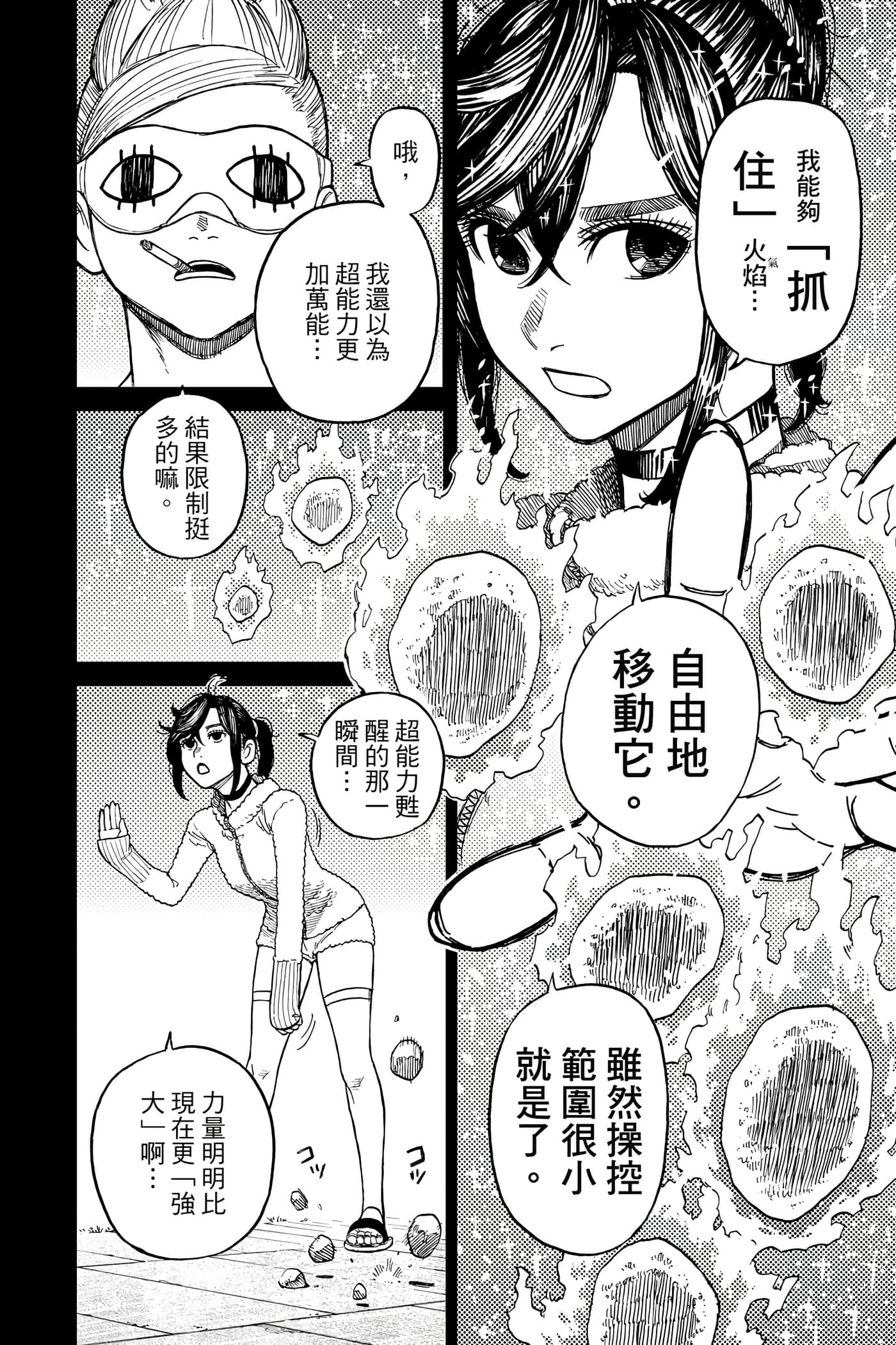 Page 165