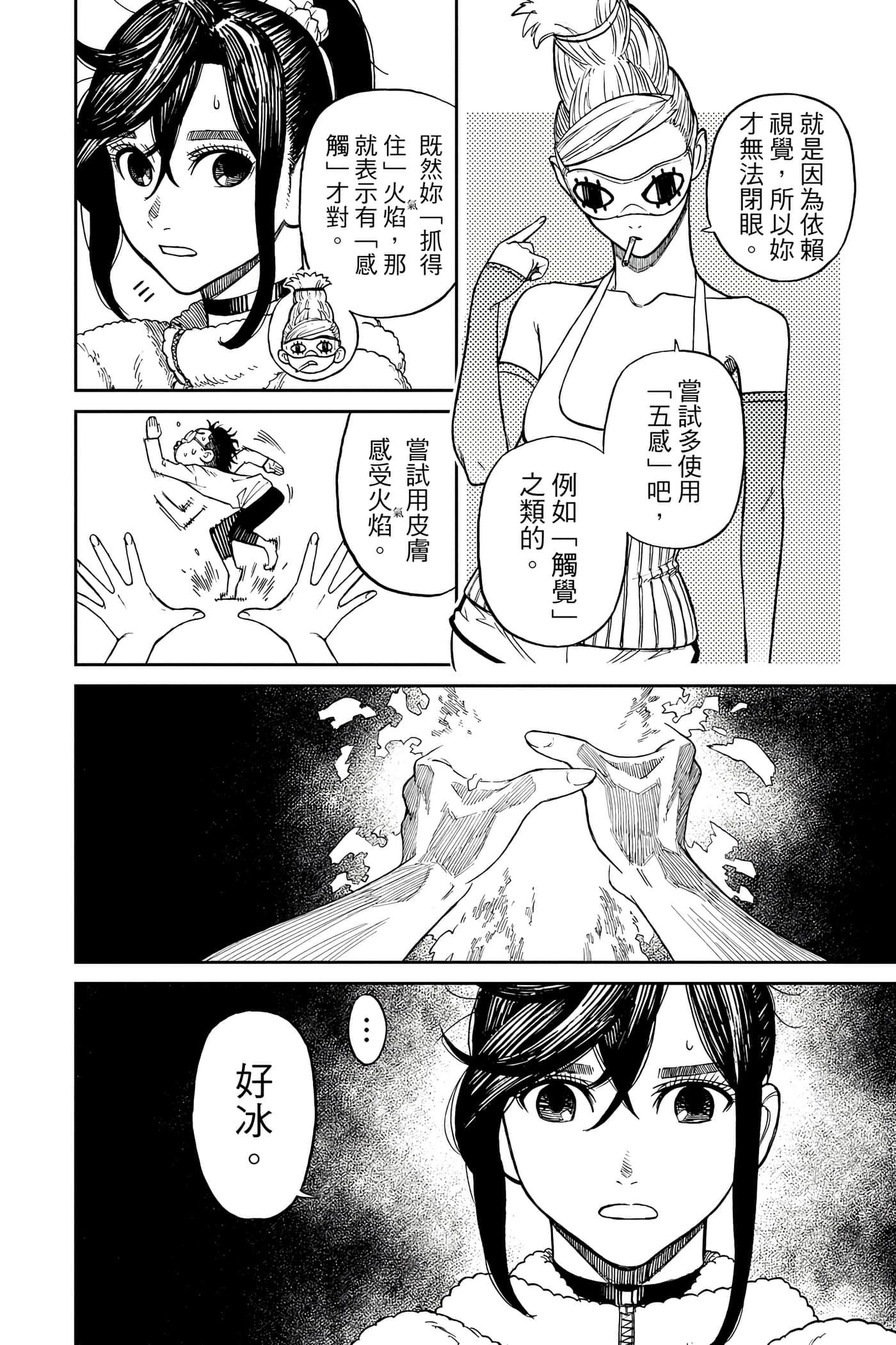 Page 167