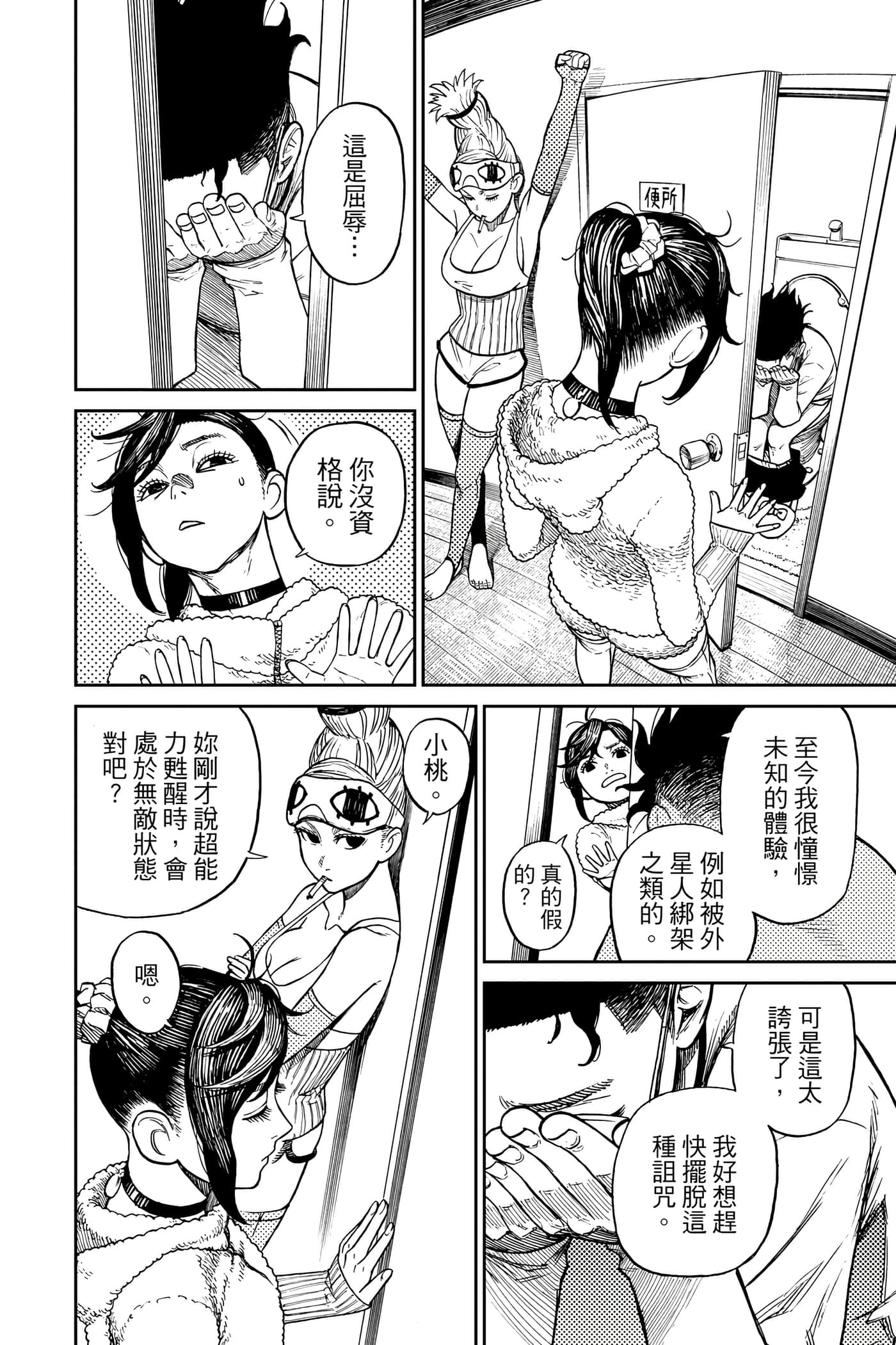 Page 171