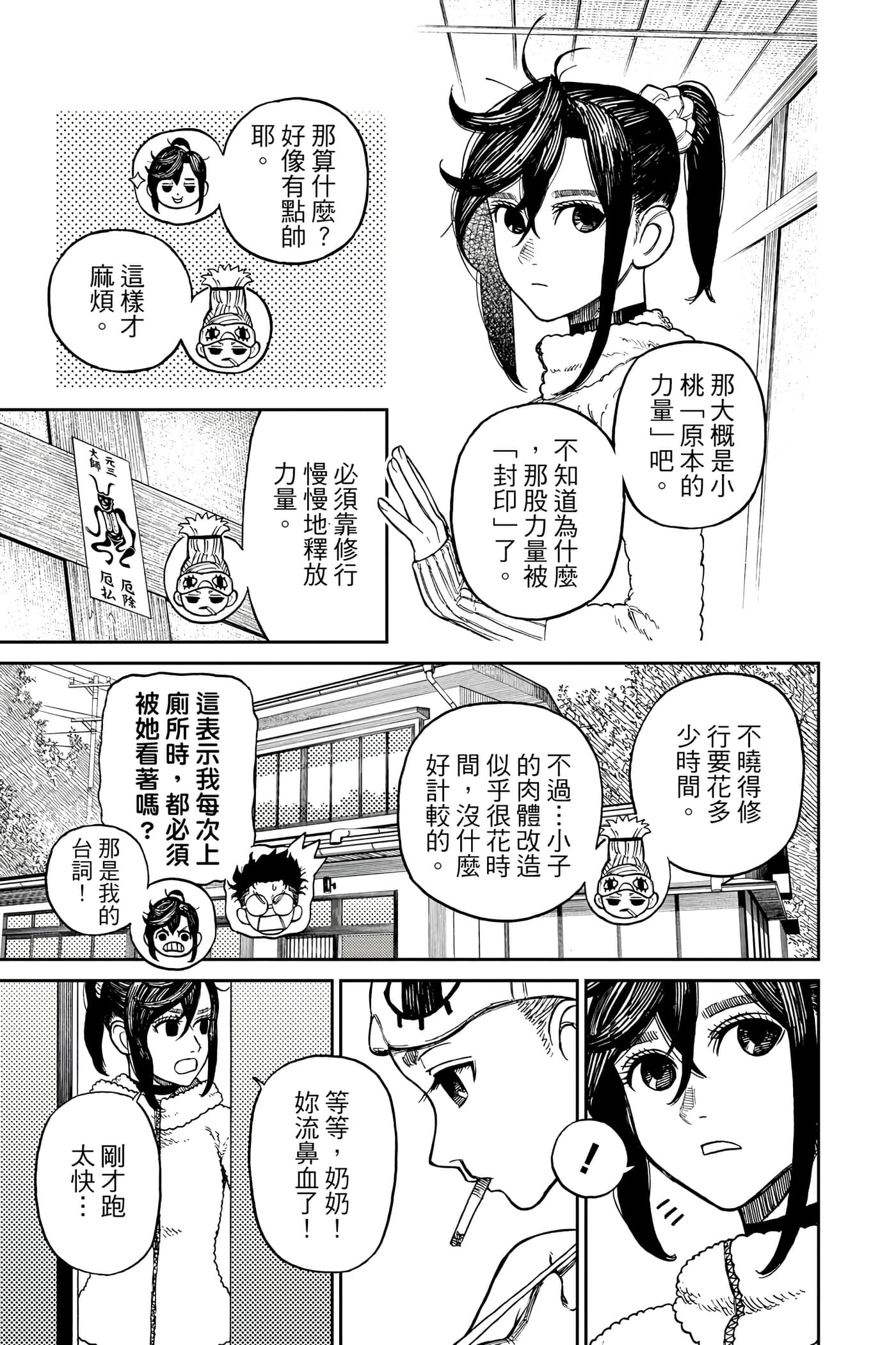 Page 172