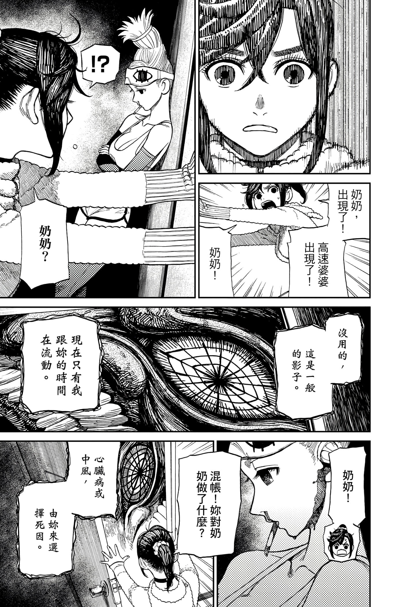 Page 174