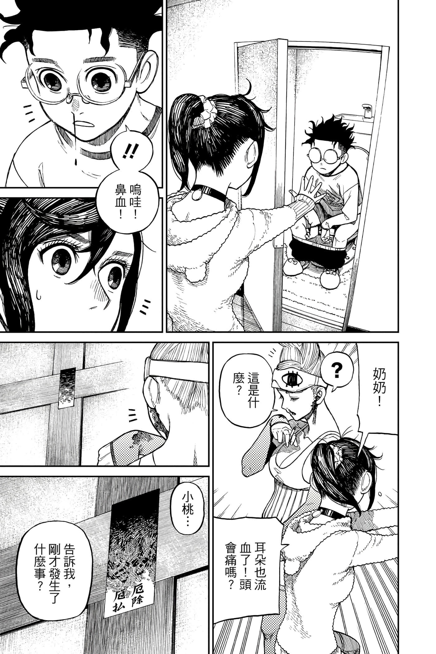 Page 176