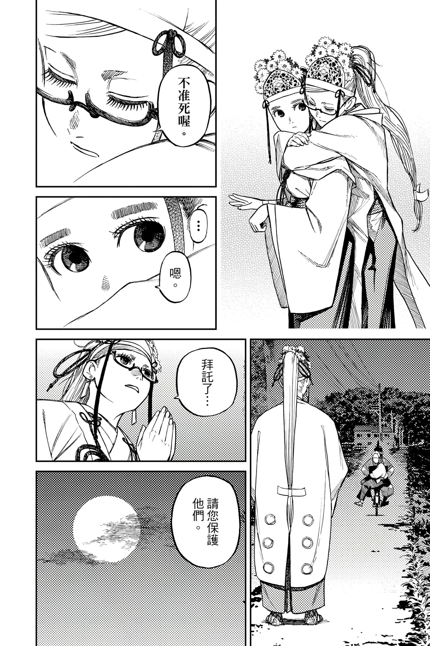 Page 179