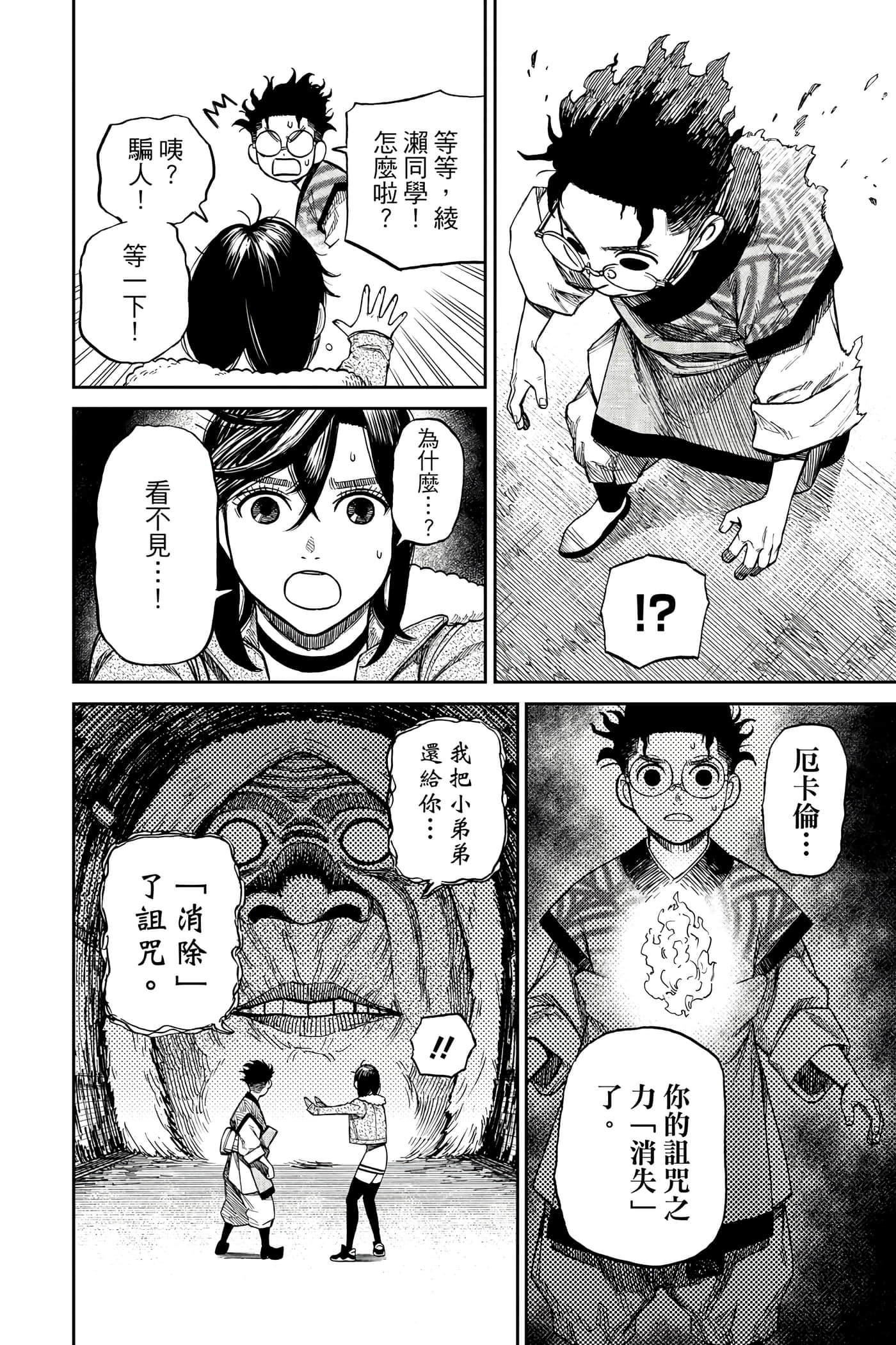 Page 191
