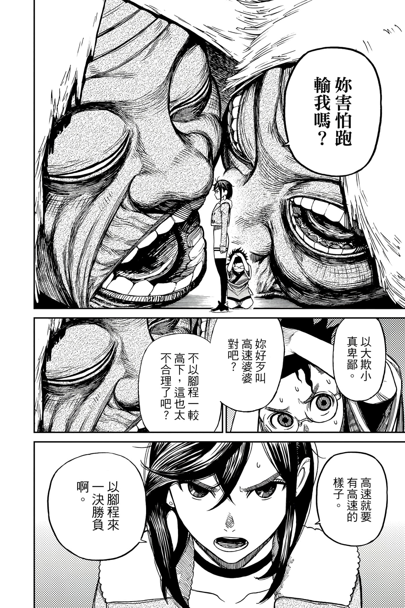 Page 193
