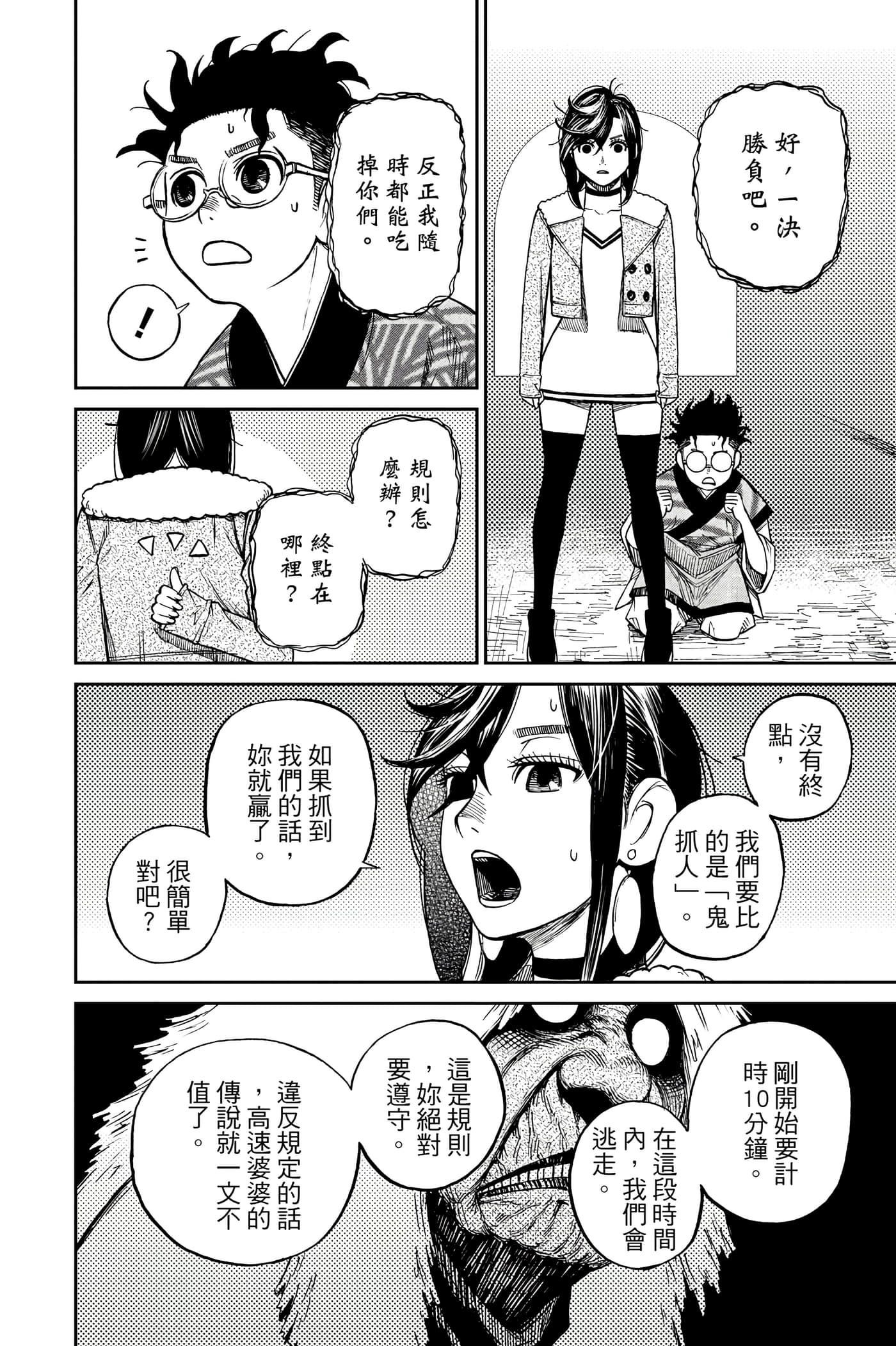 Page 195