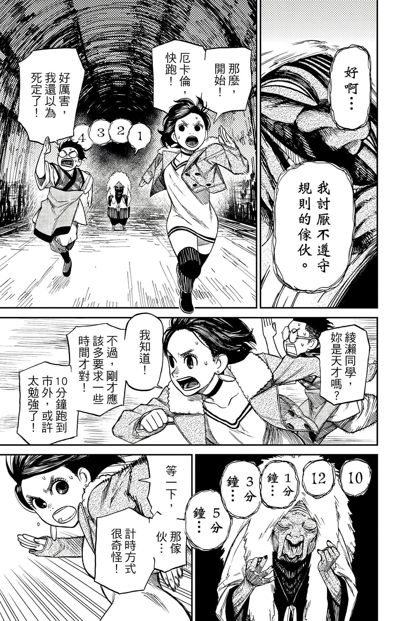 Page 196