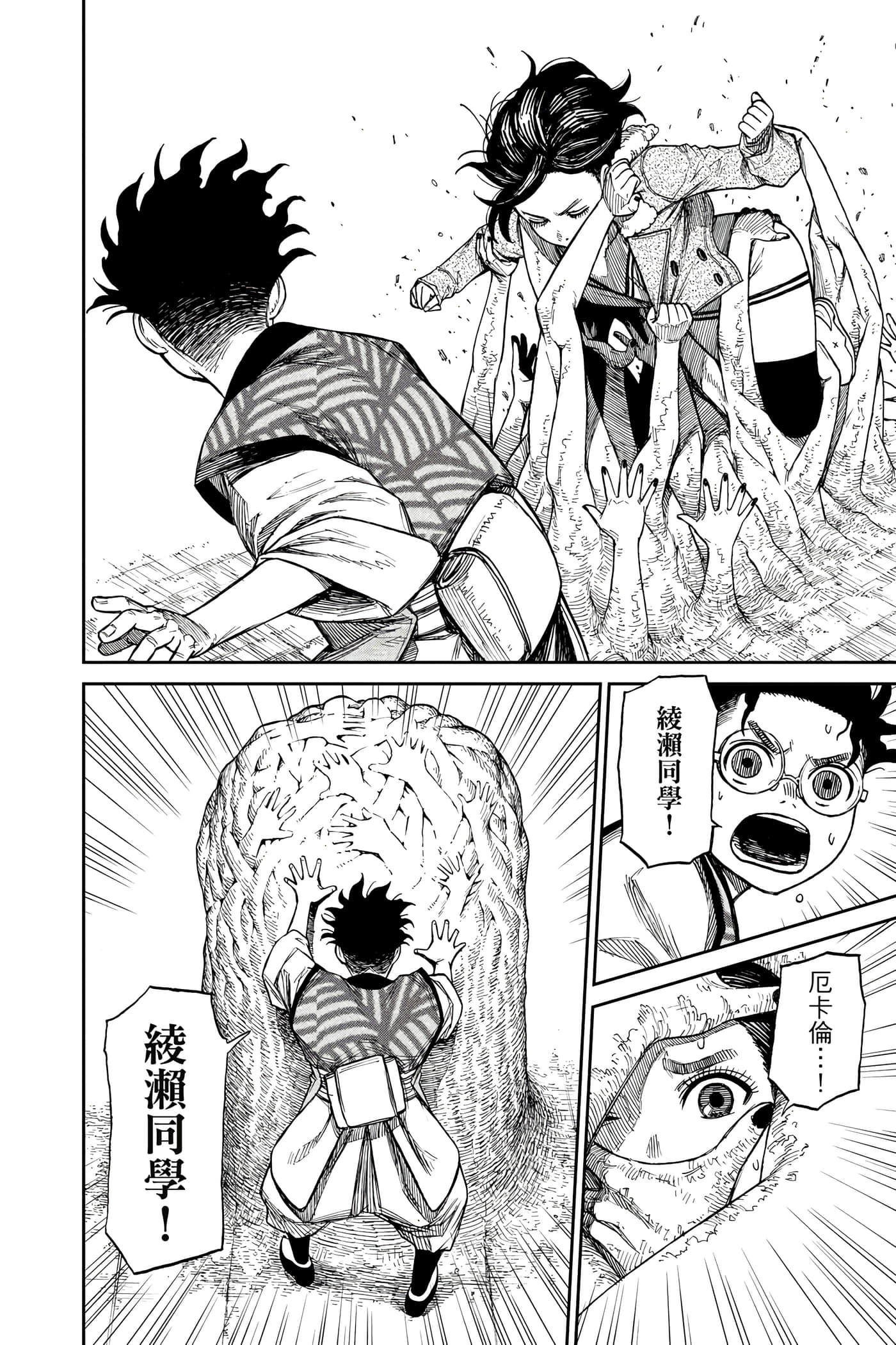 Page 197