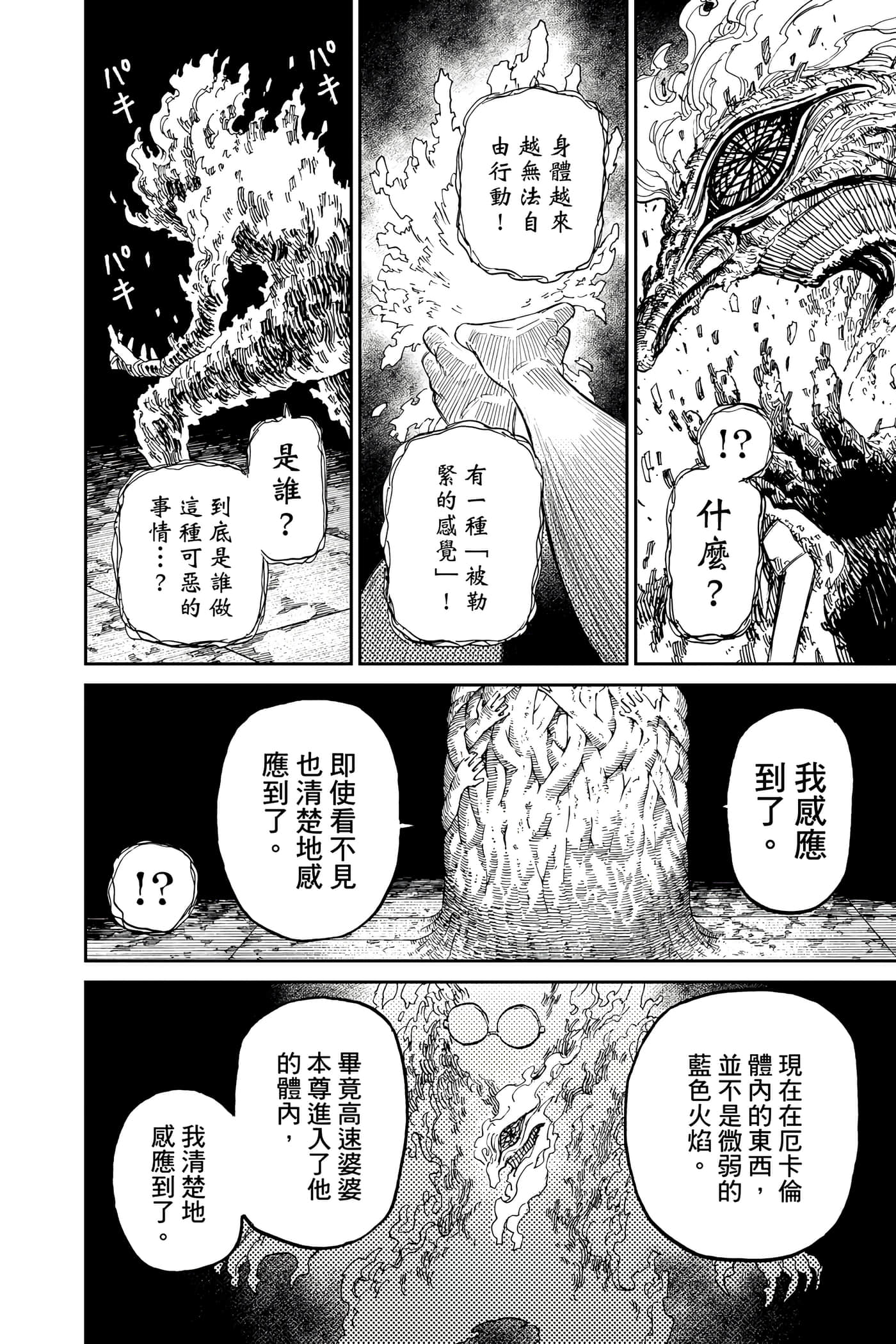 Page 203