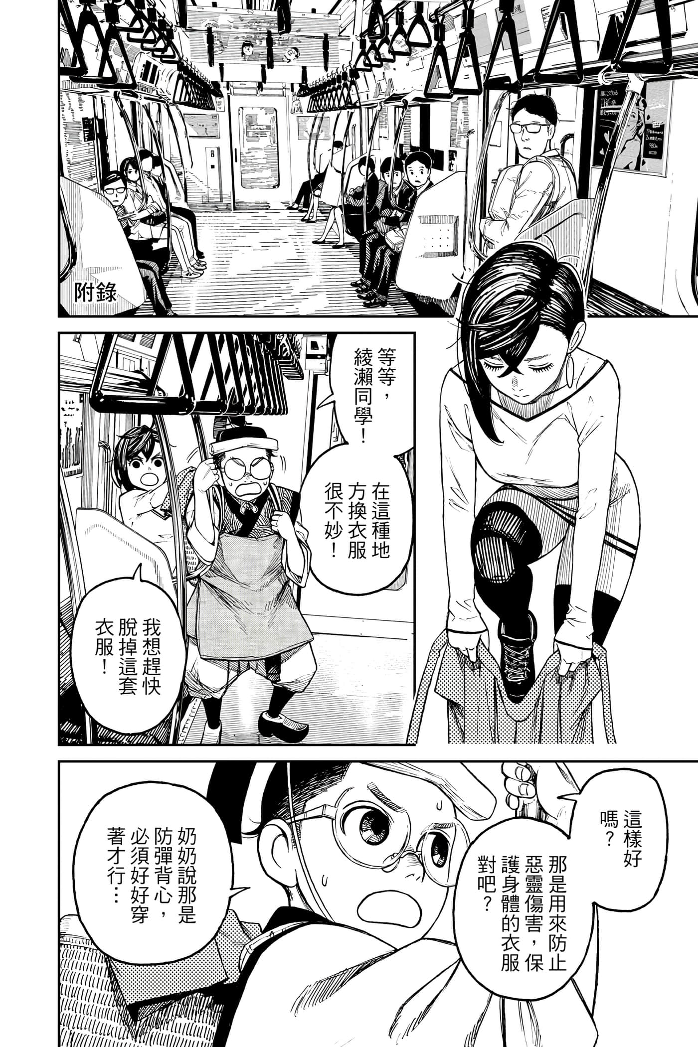 Page 207