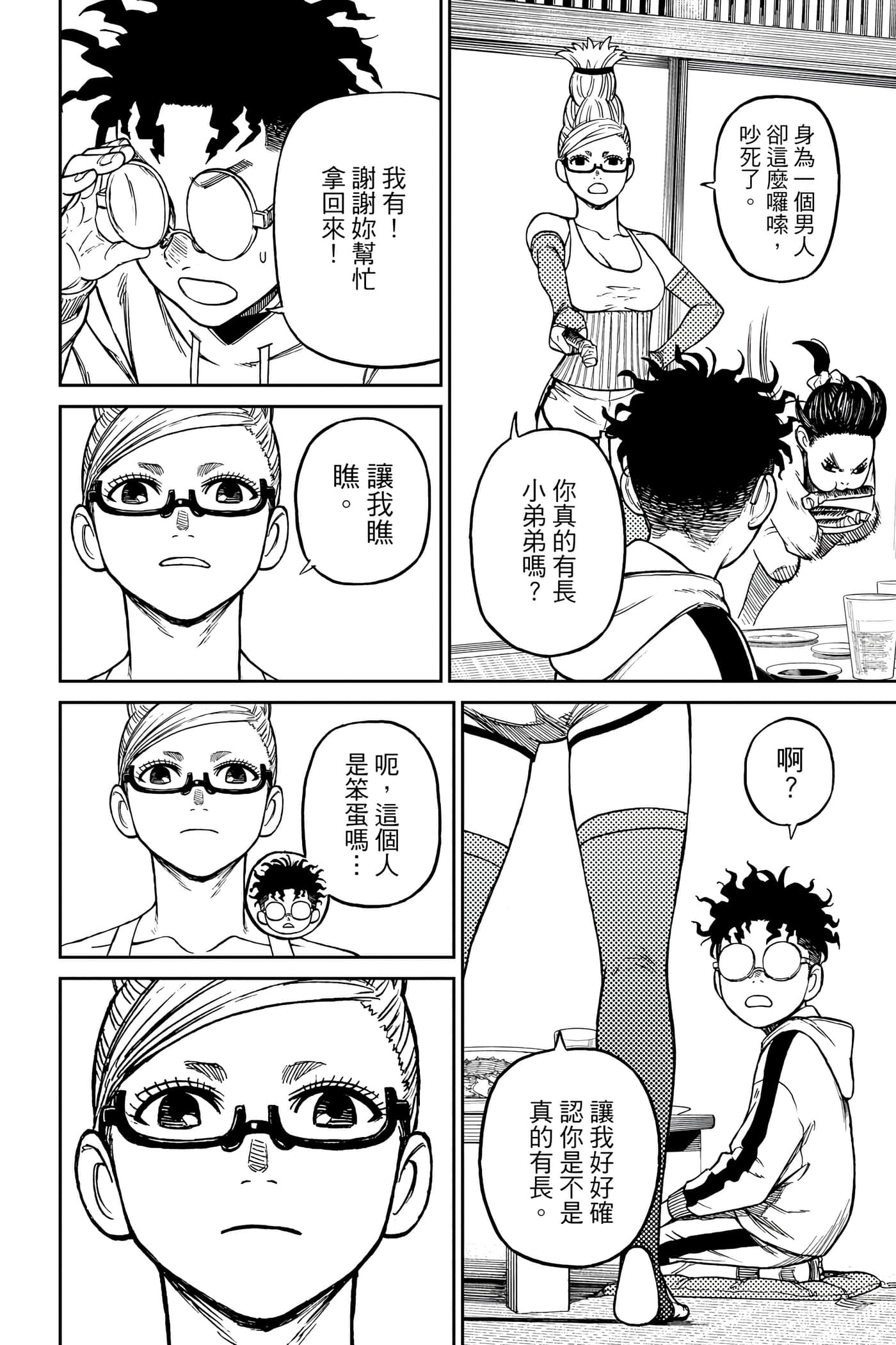 Page 65