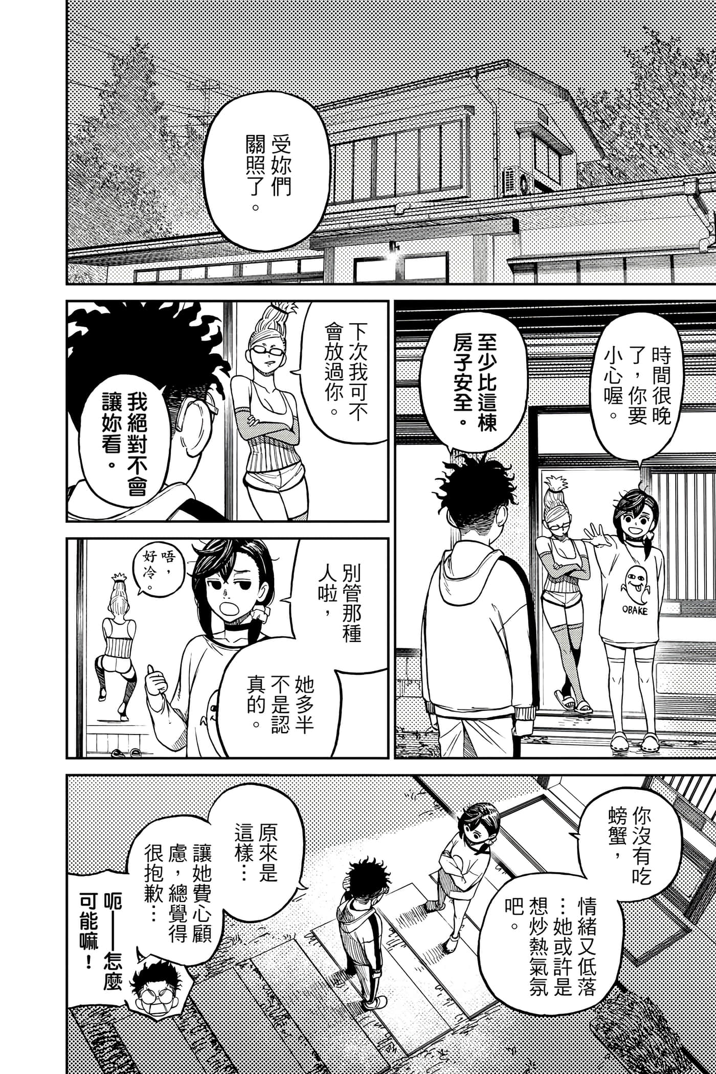 Page 67