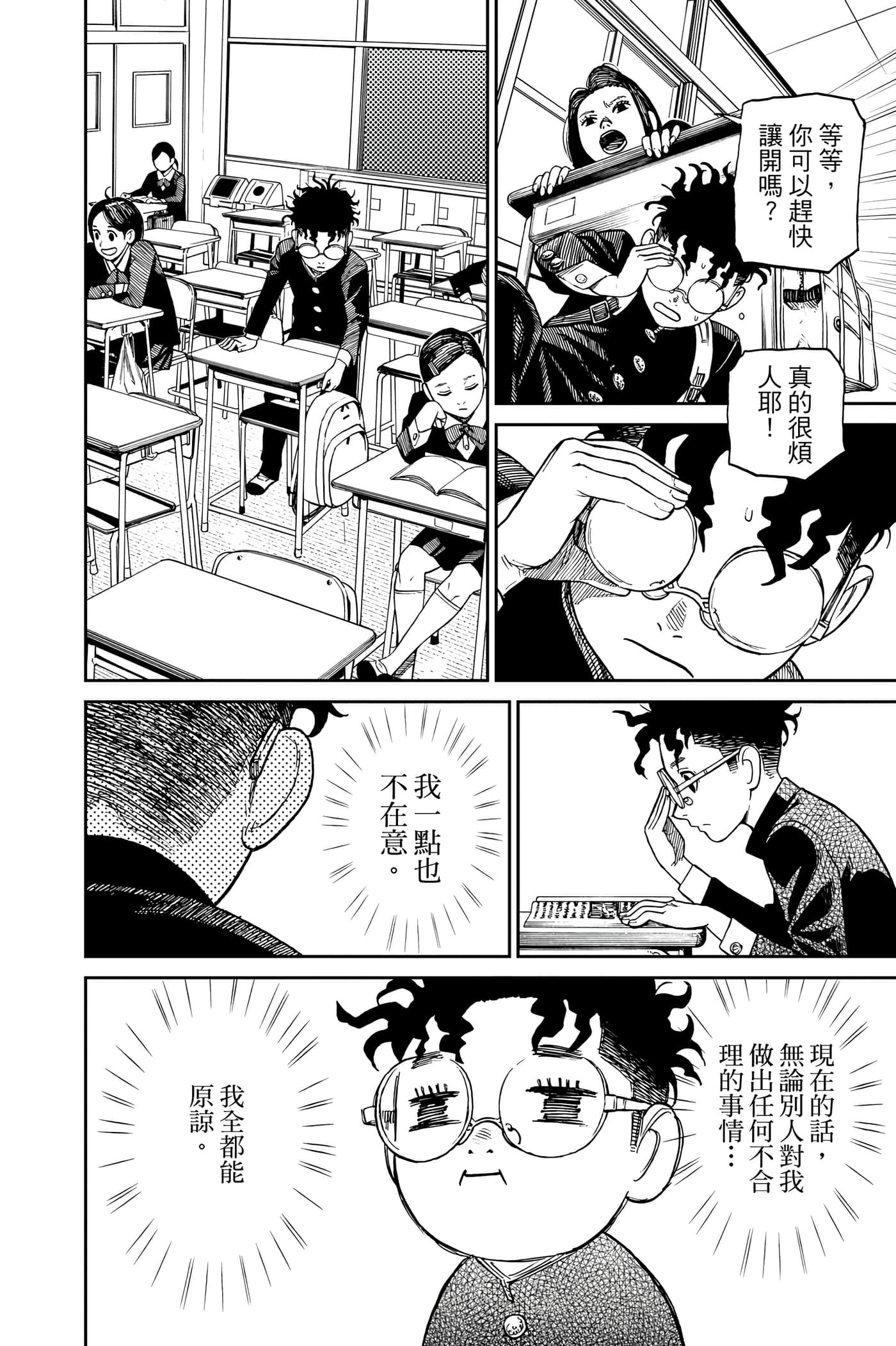 Page 75