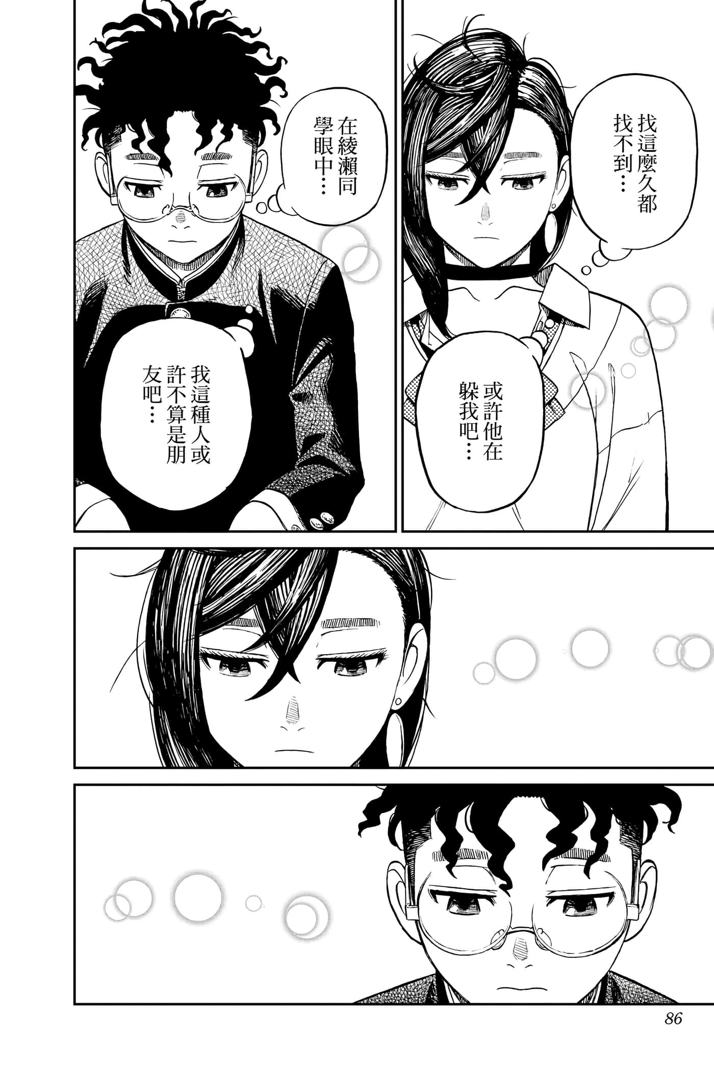 Page 85