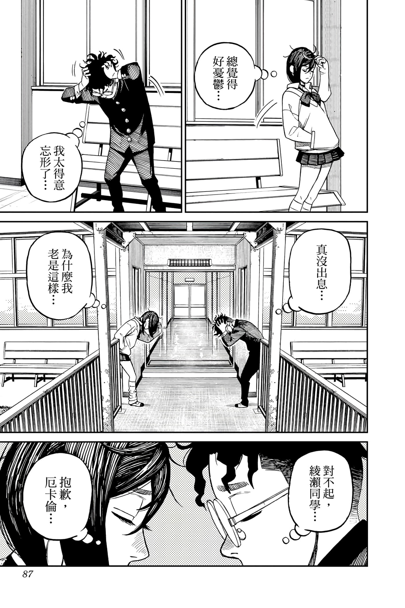 Page 86