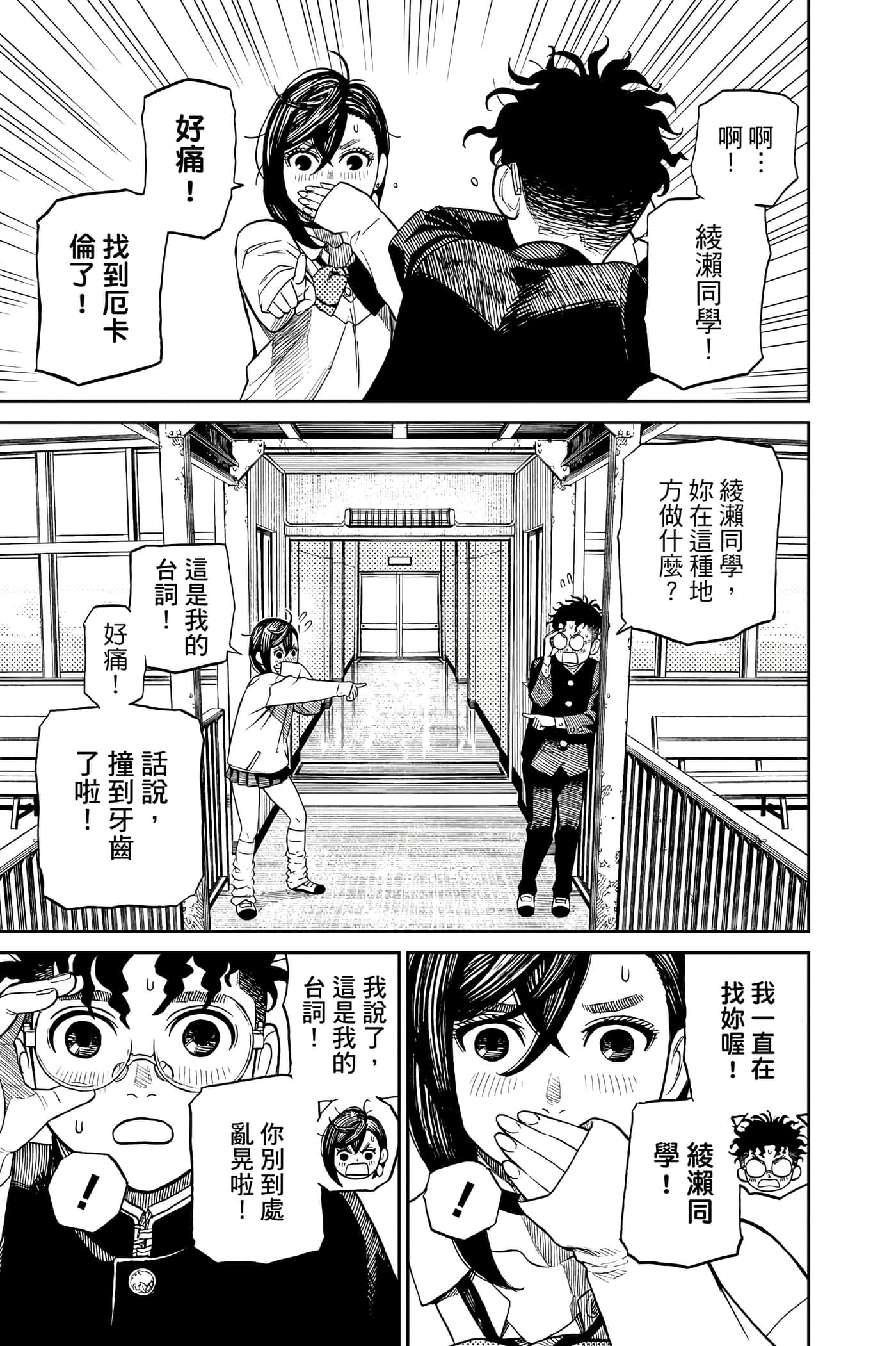 Page 88