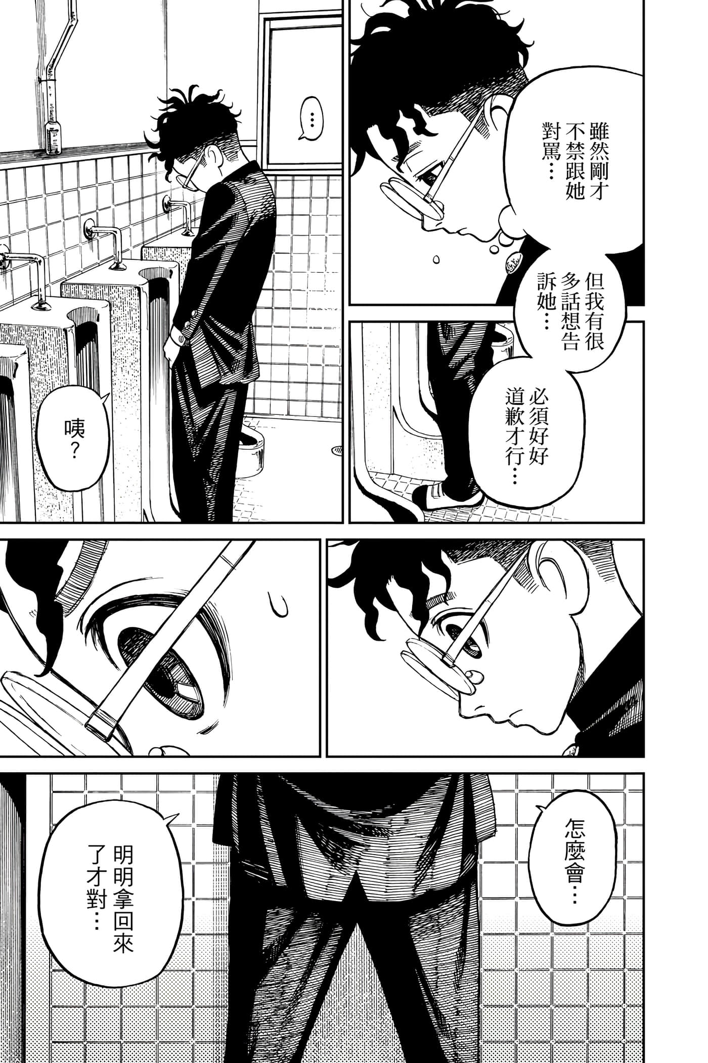 Page 92