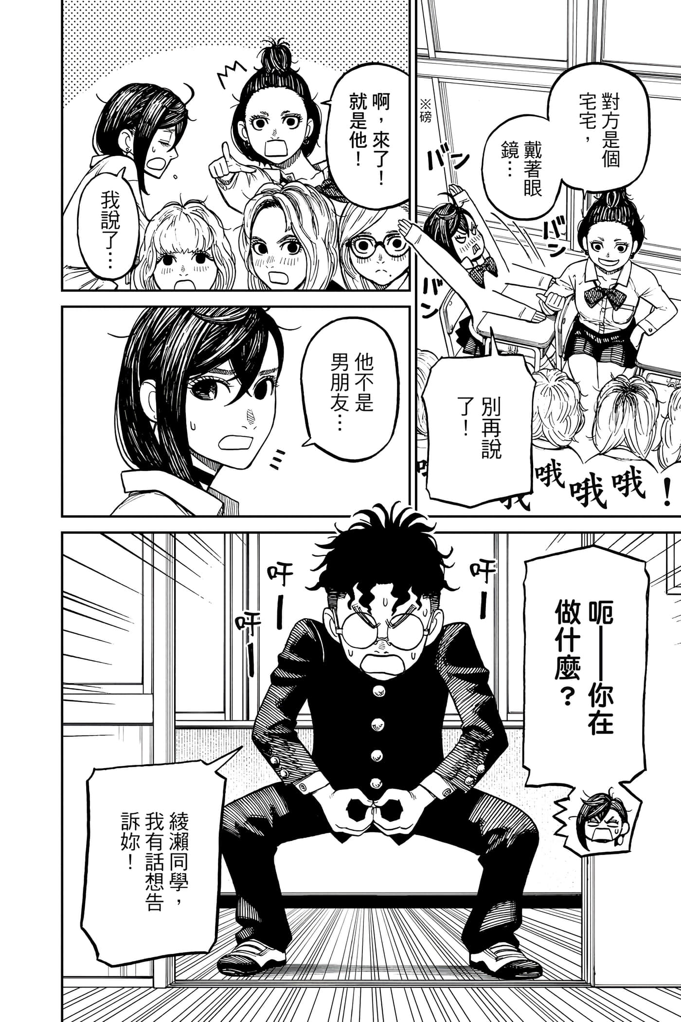 Page 95