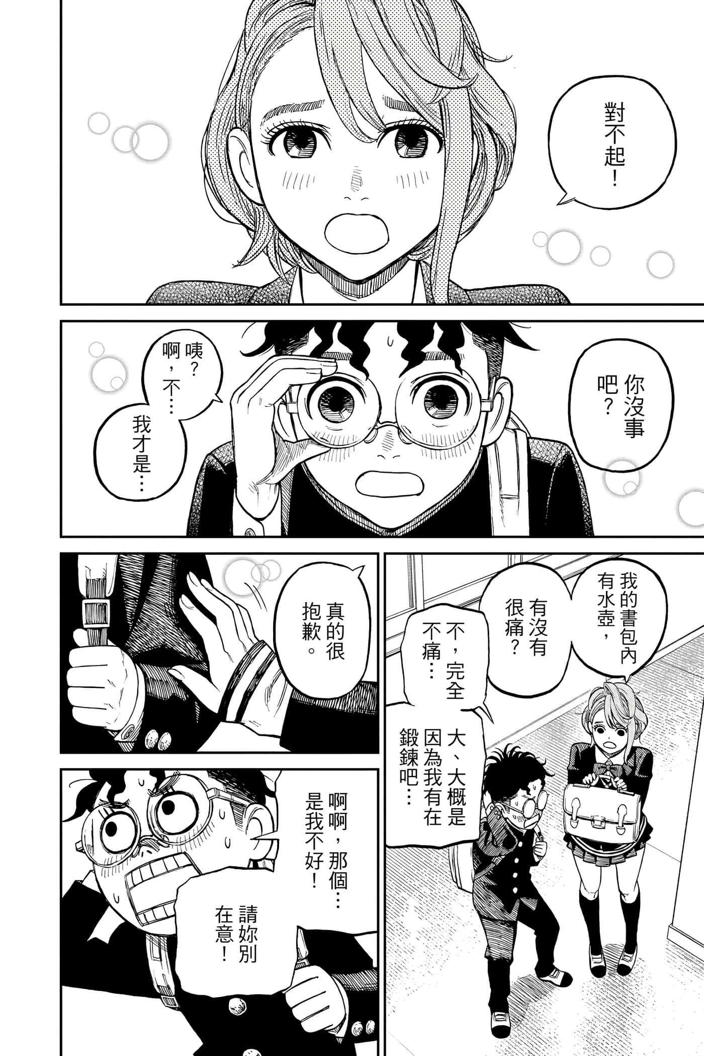 Page 101