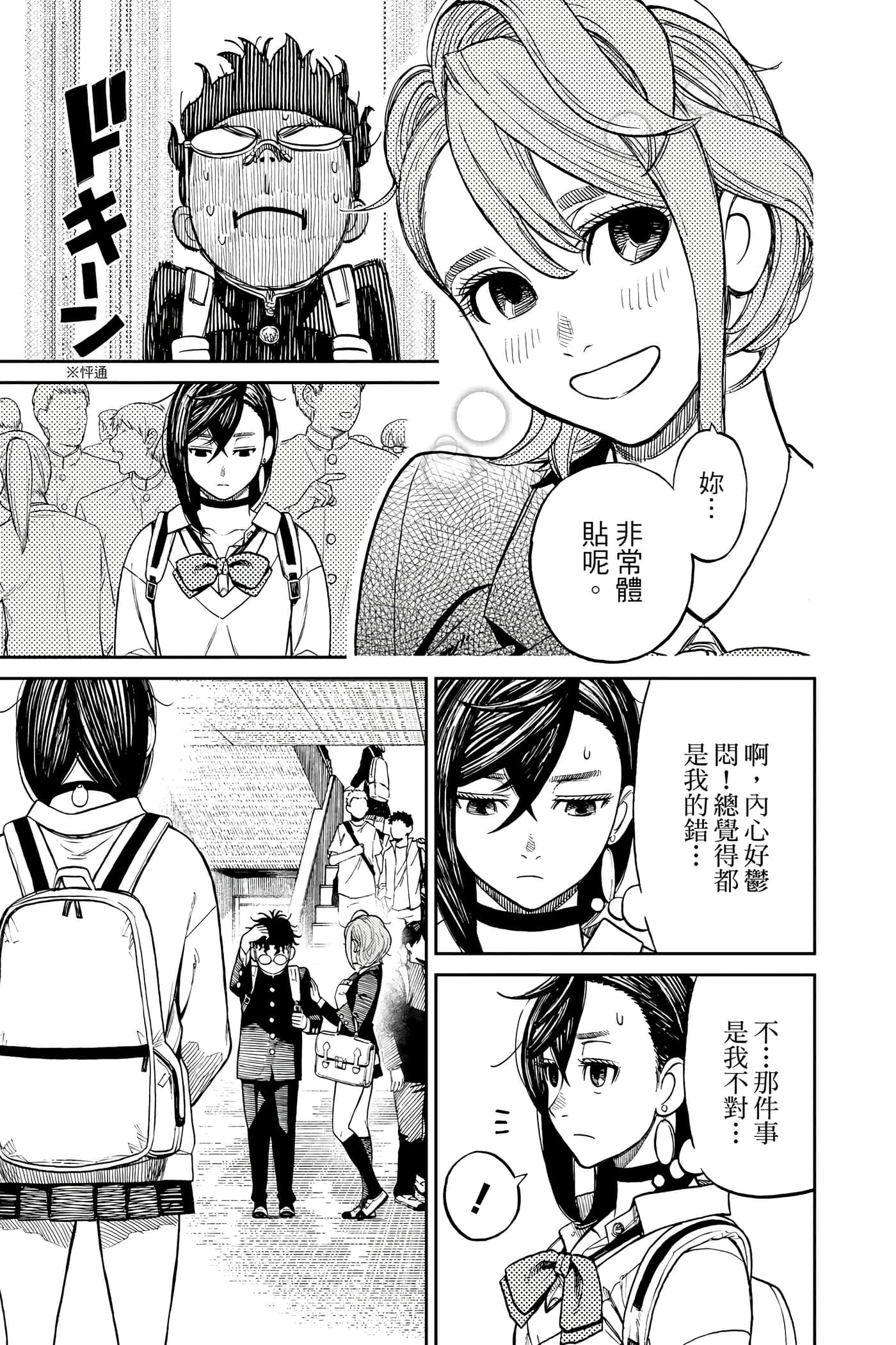 Page 102