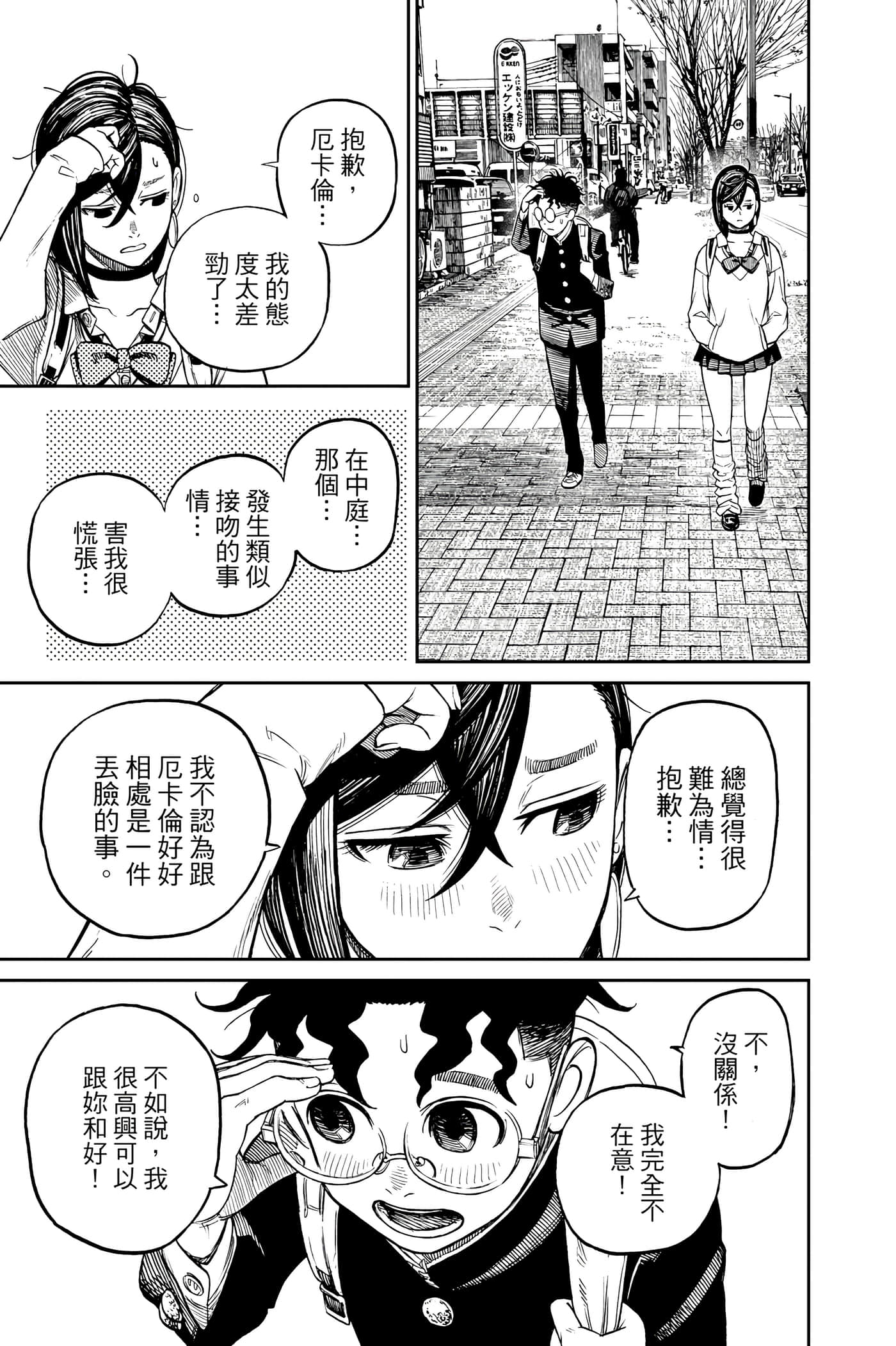 Page 108