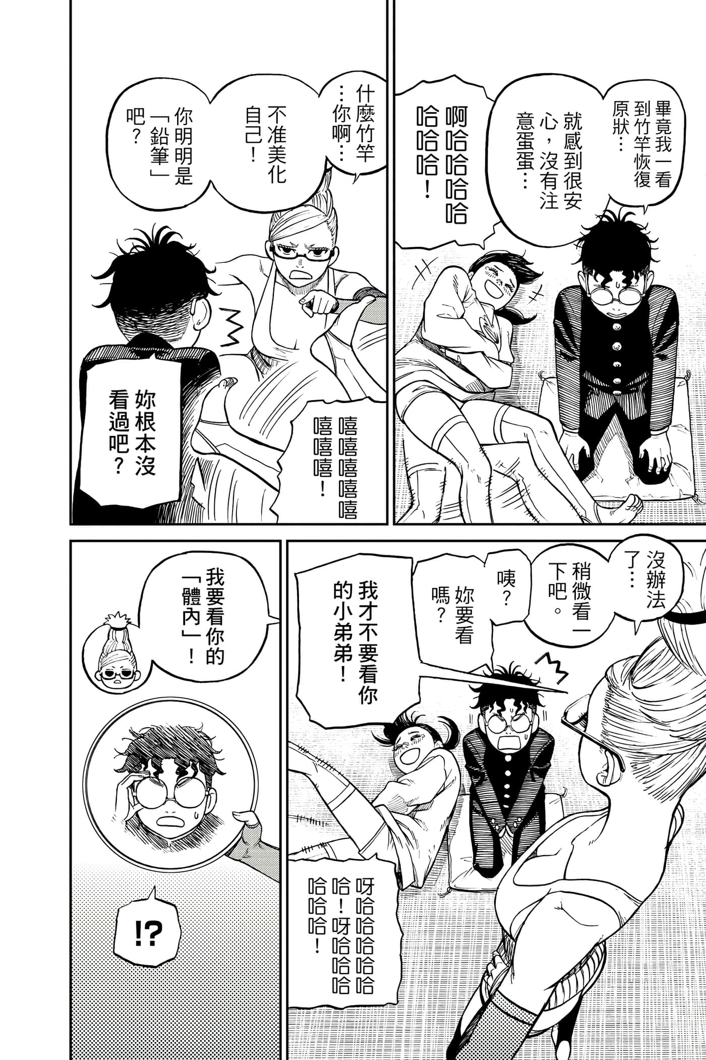 Page 111