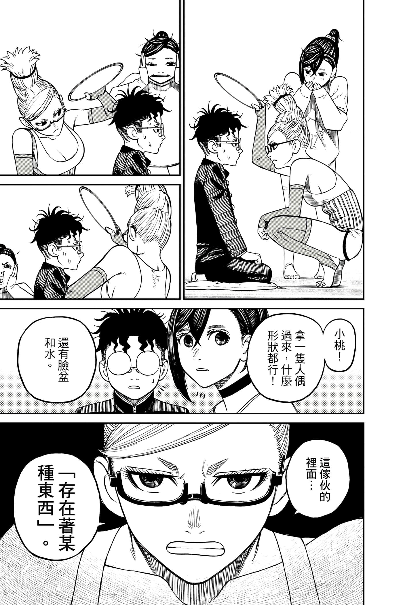 Page 112