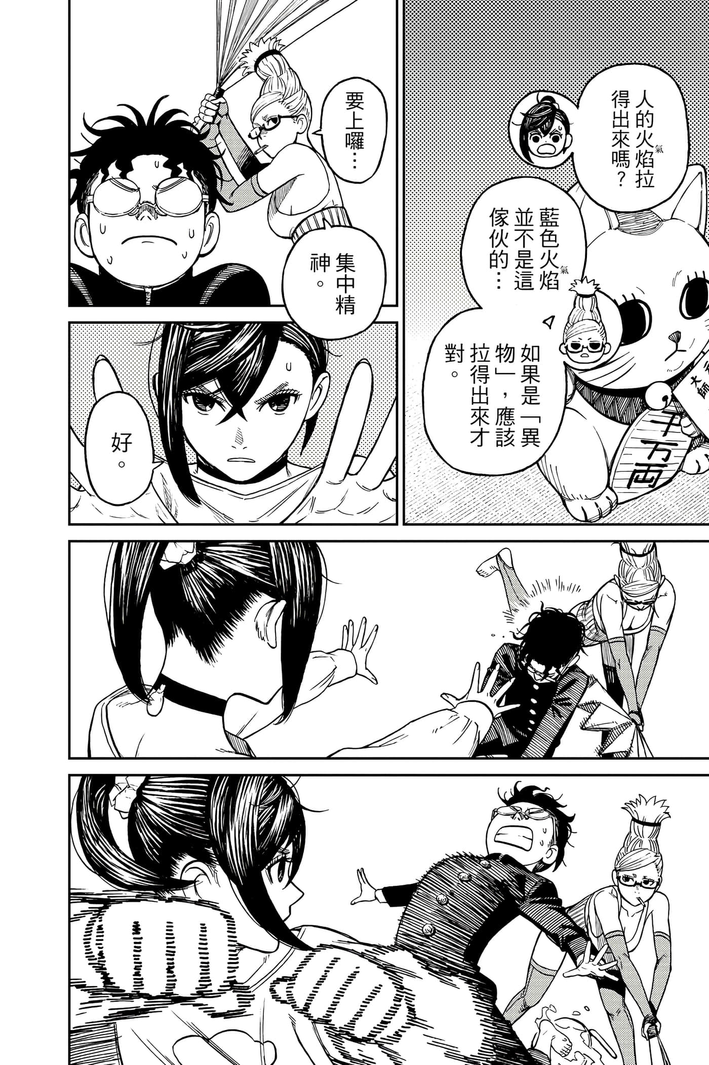 Page 117