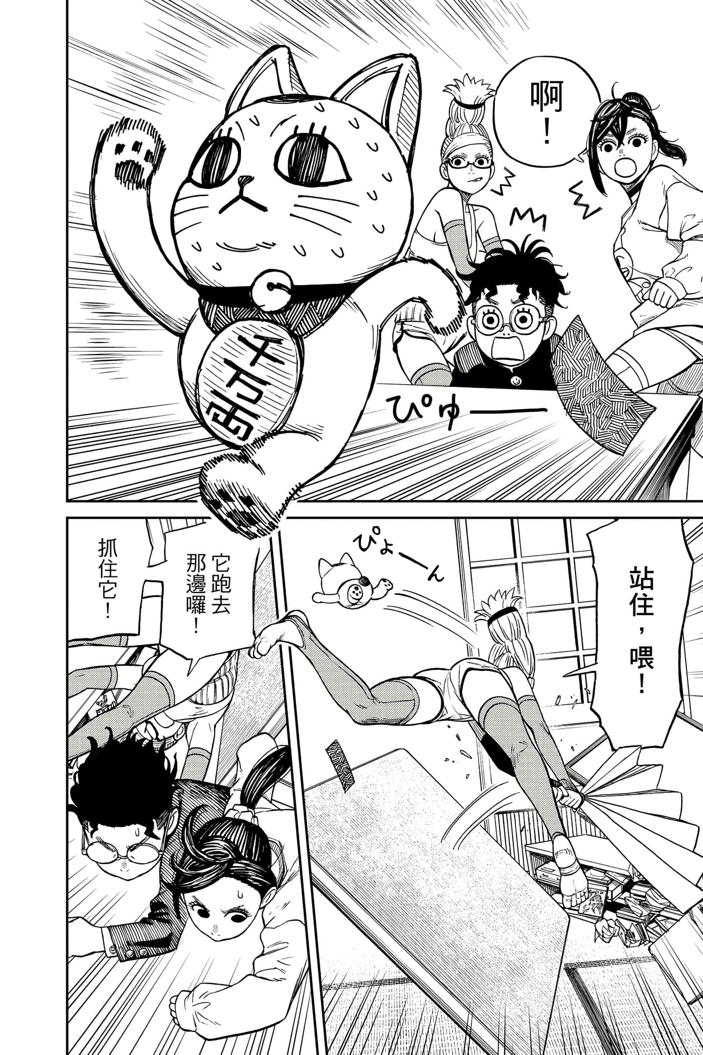 Page 119