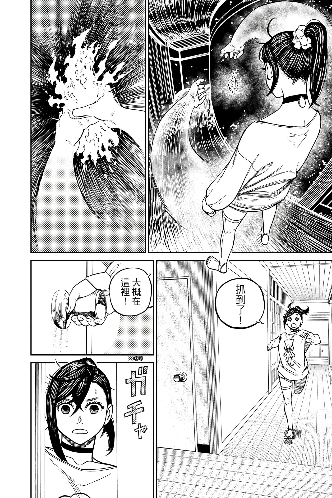 Page 121