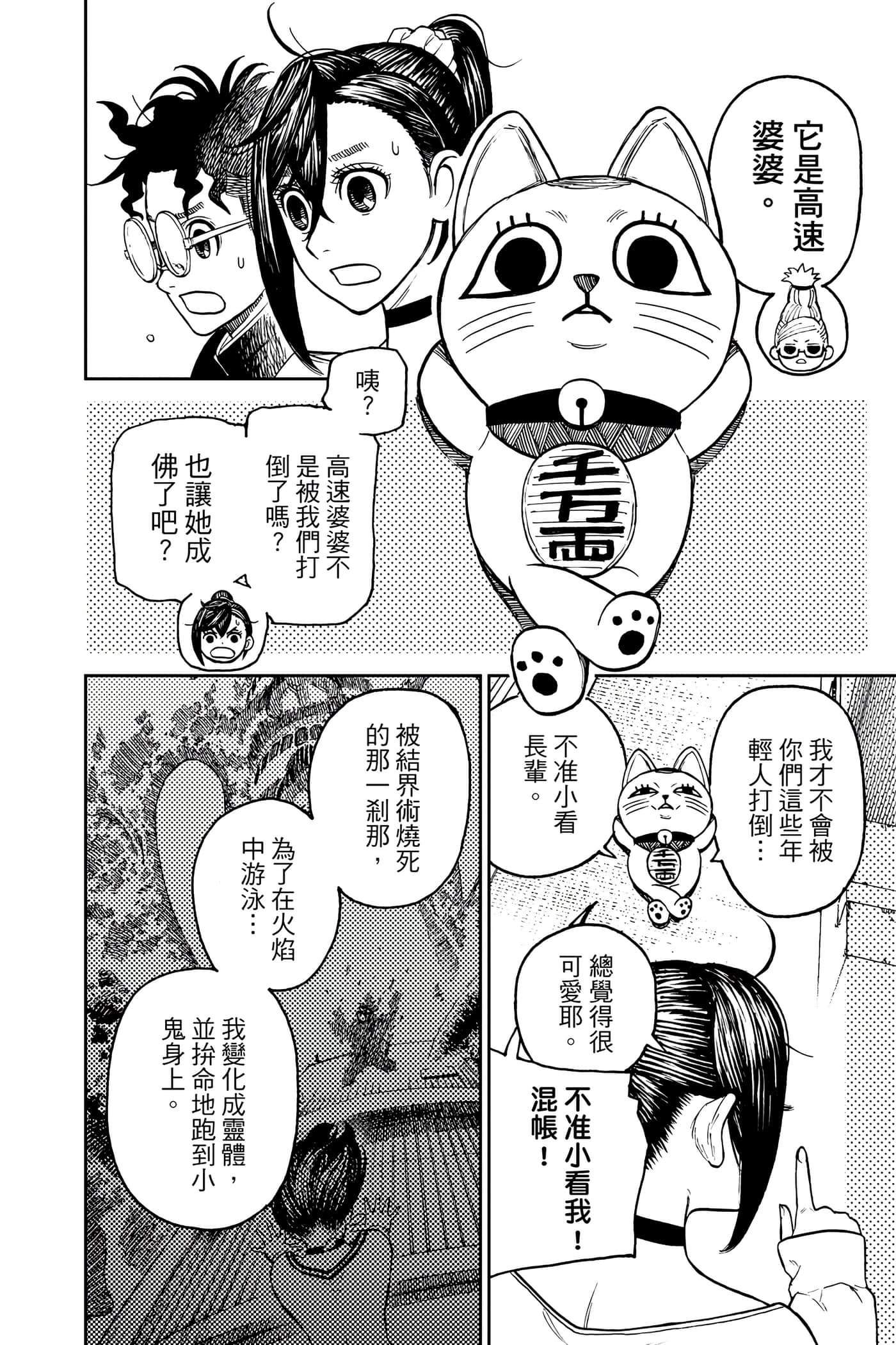 Page 123